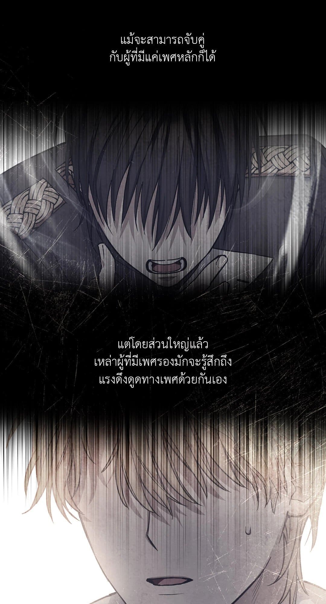 Turning ตอนที่ 344