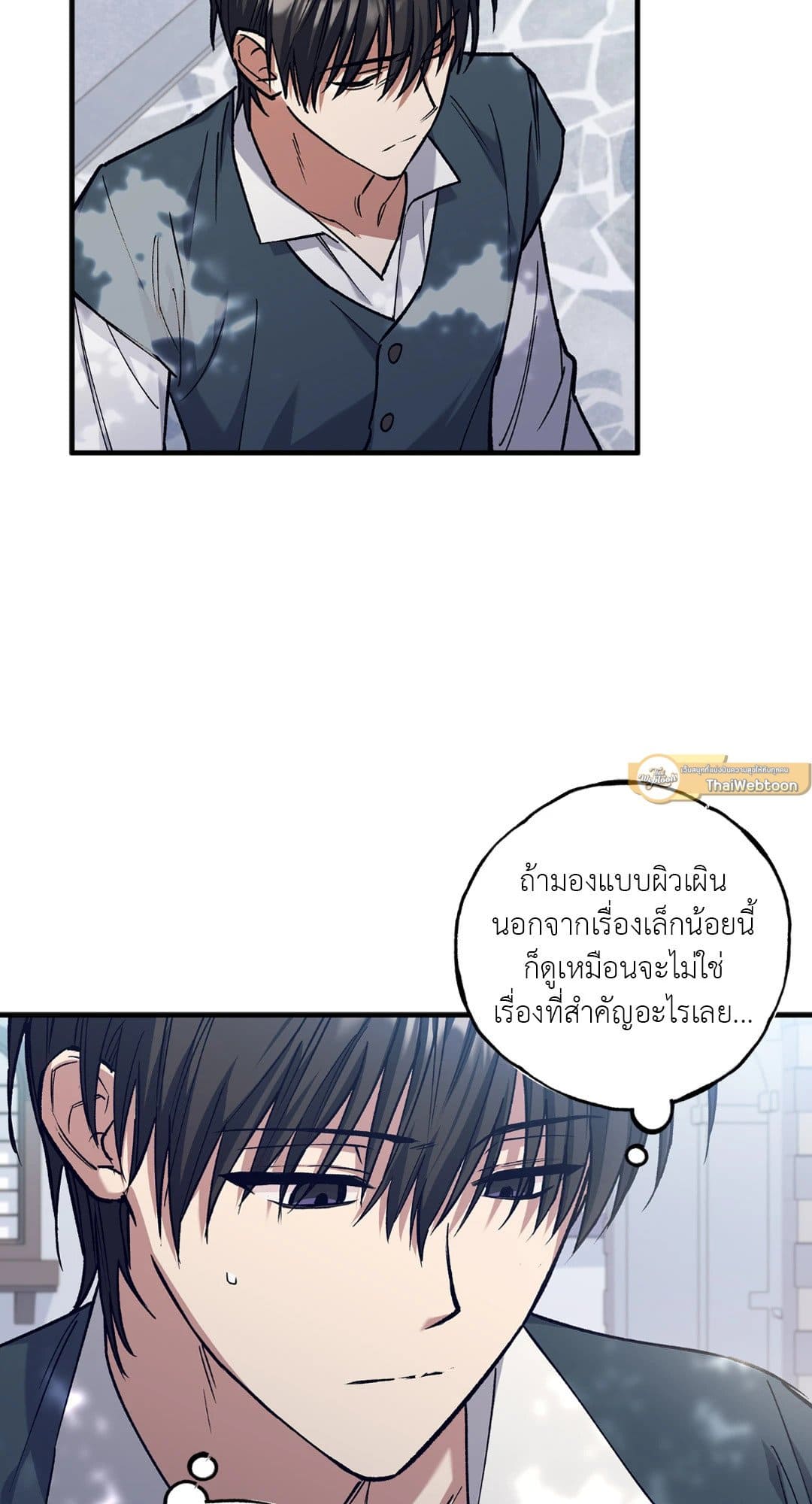 Turning ตอนที่ 346