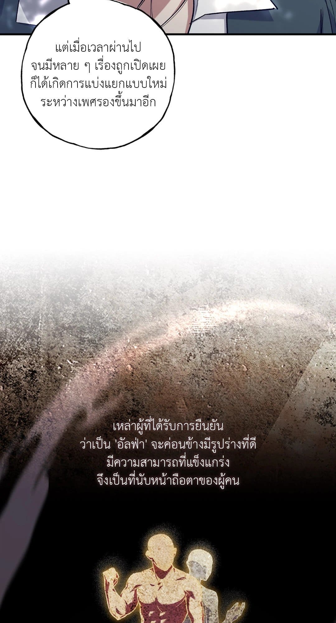 Turning ตอนที่ 347