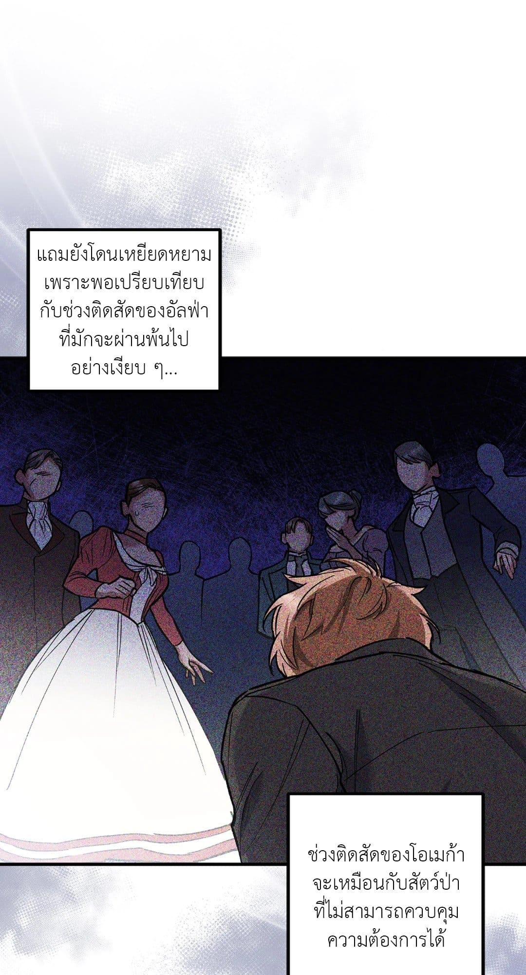 Turning ตอนที่ 349