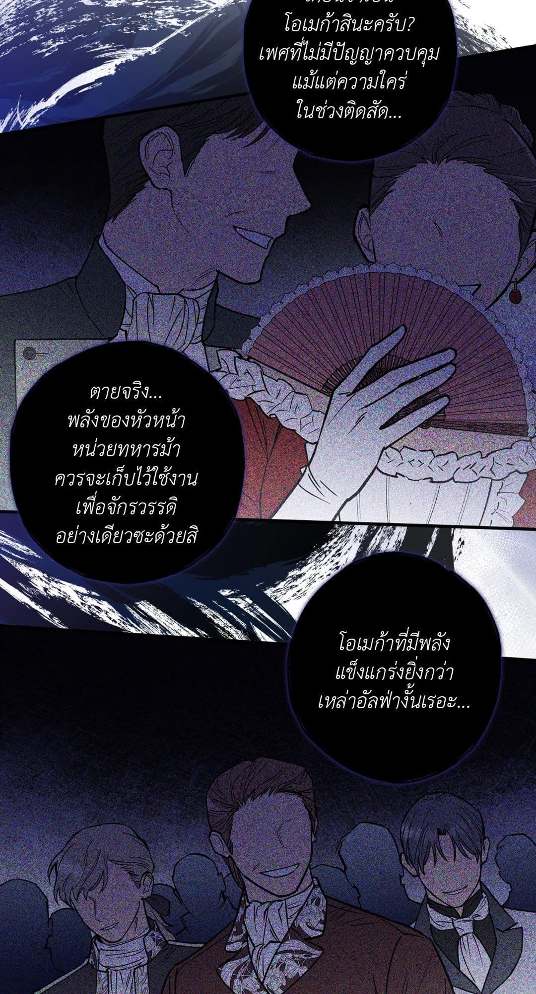 Turning ตอนที่ 352