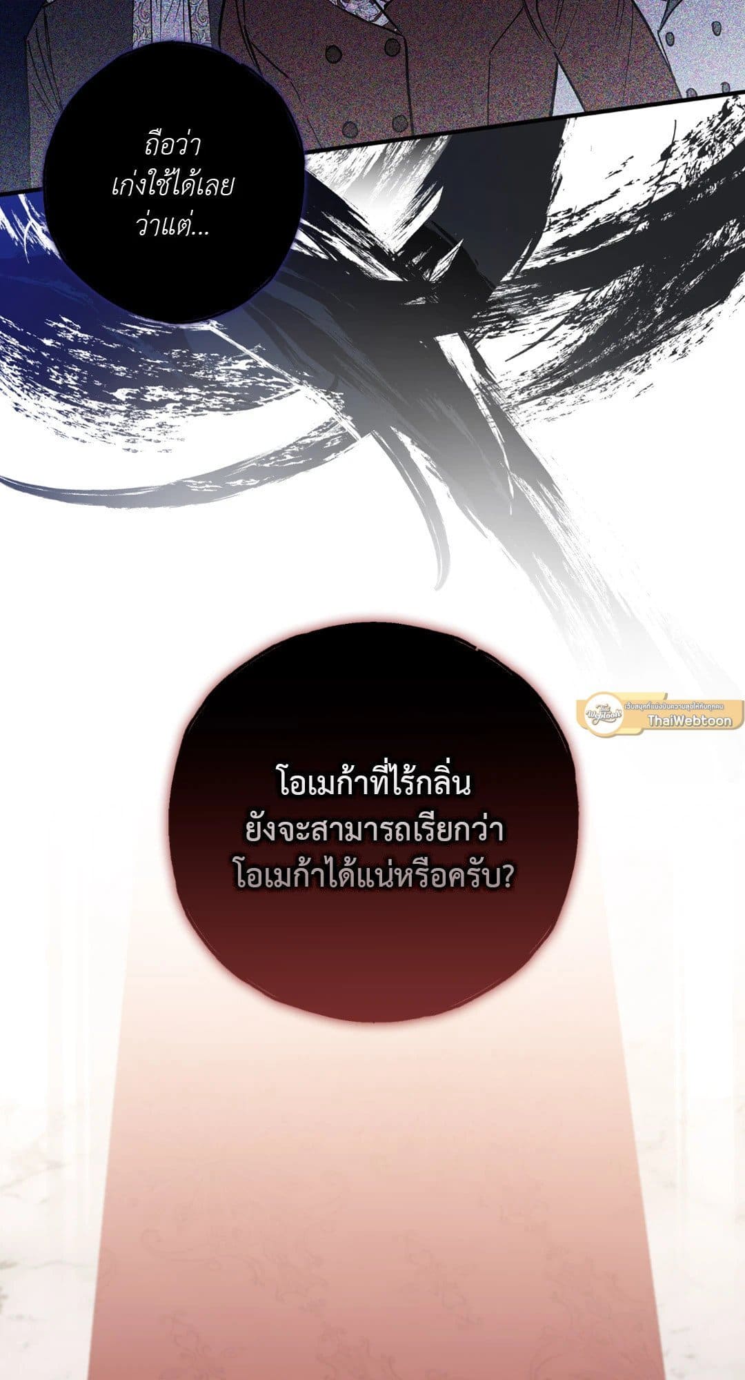 Turning ตอนที่ 353