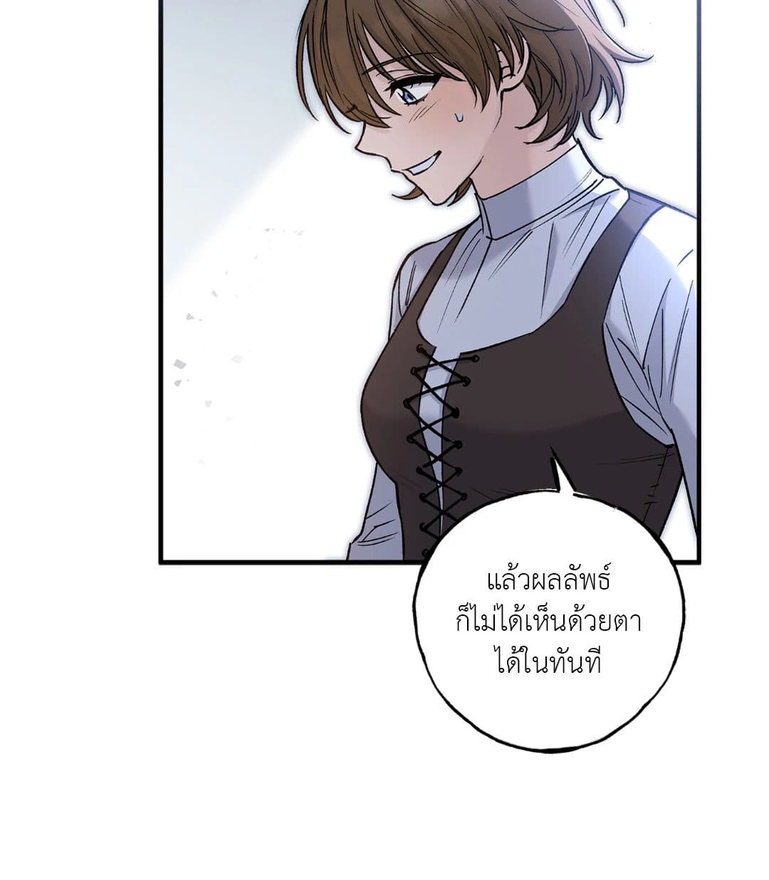 Turning ตอนที่ 358