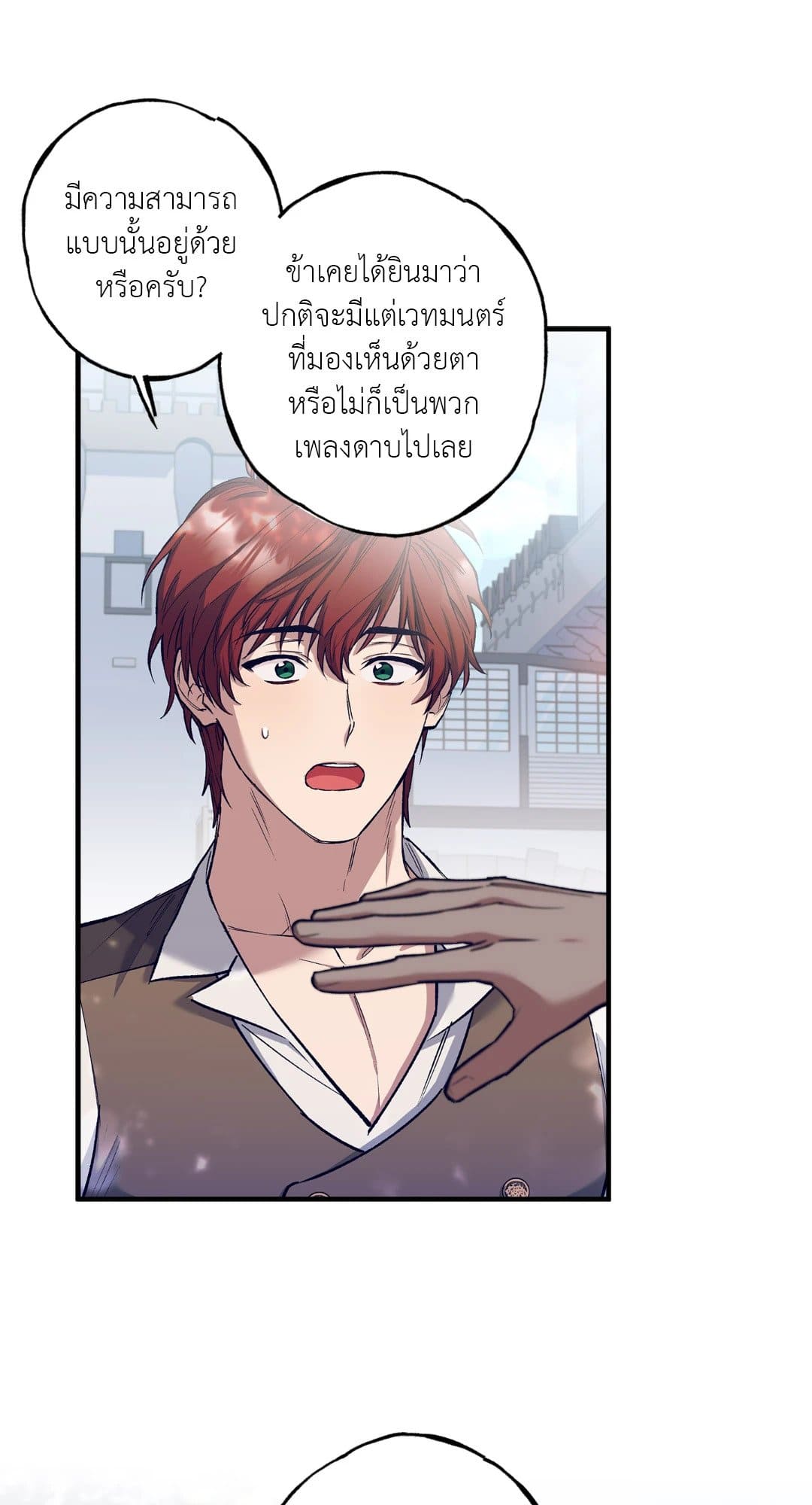 Turning ตอนที่ 359