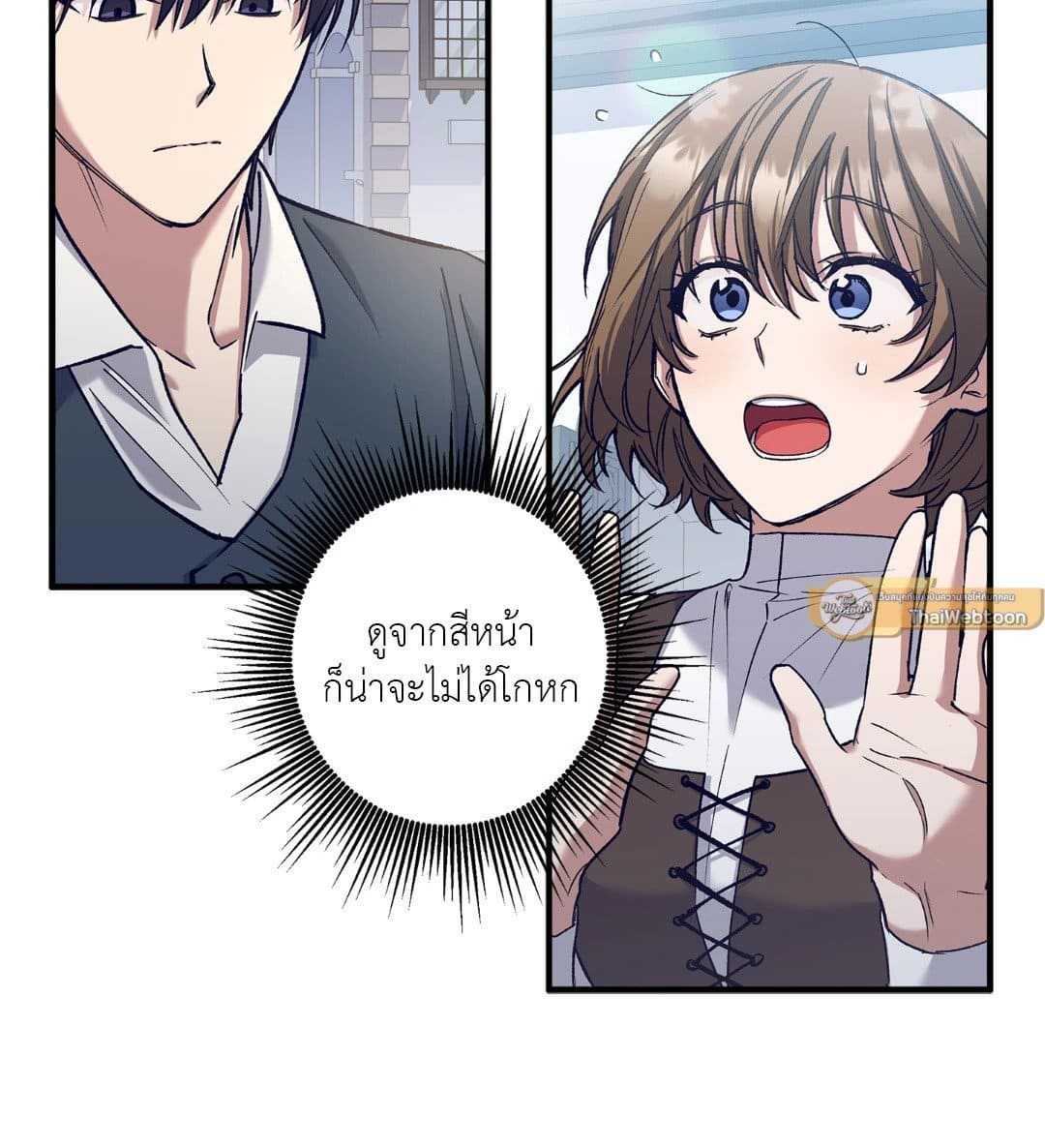 Turning ตอนที่ 367