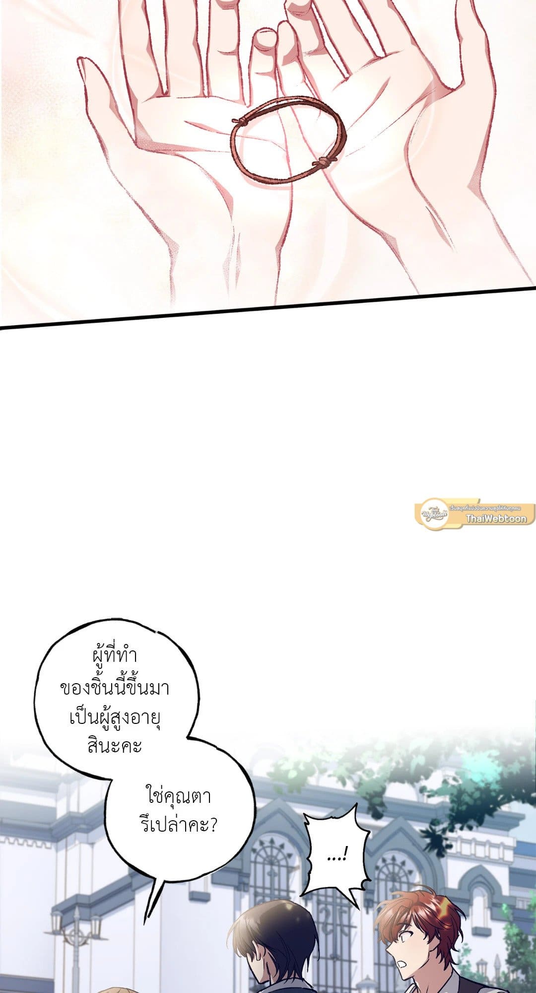 Turning ตอนที่ 402