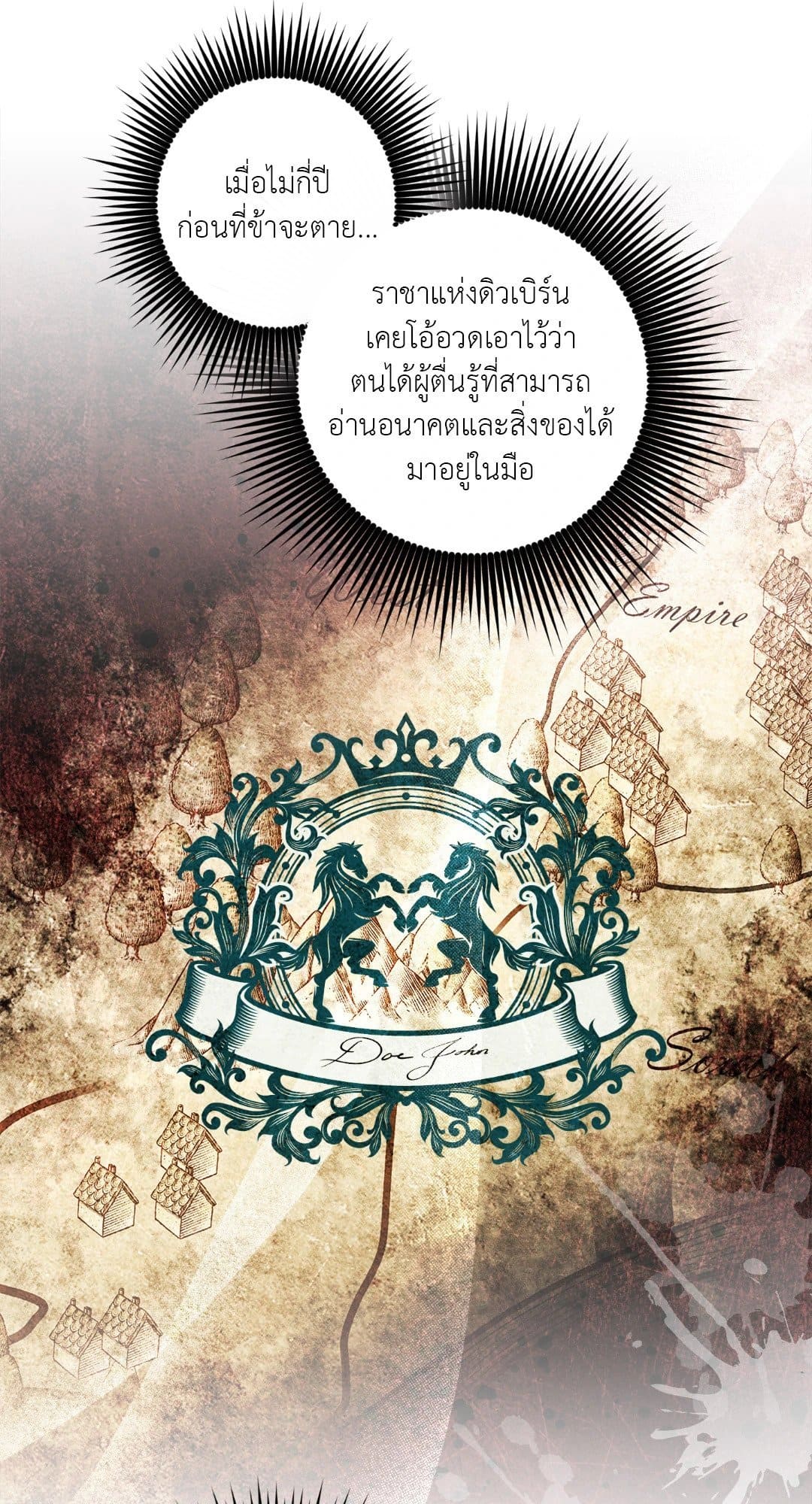 Turning ตอนที่ 407