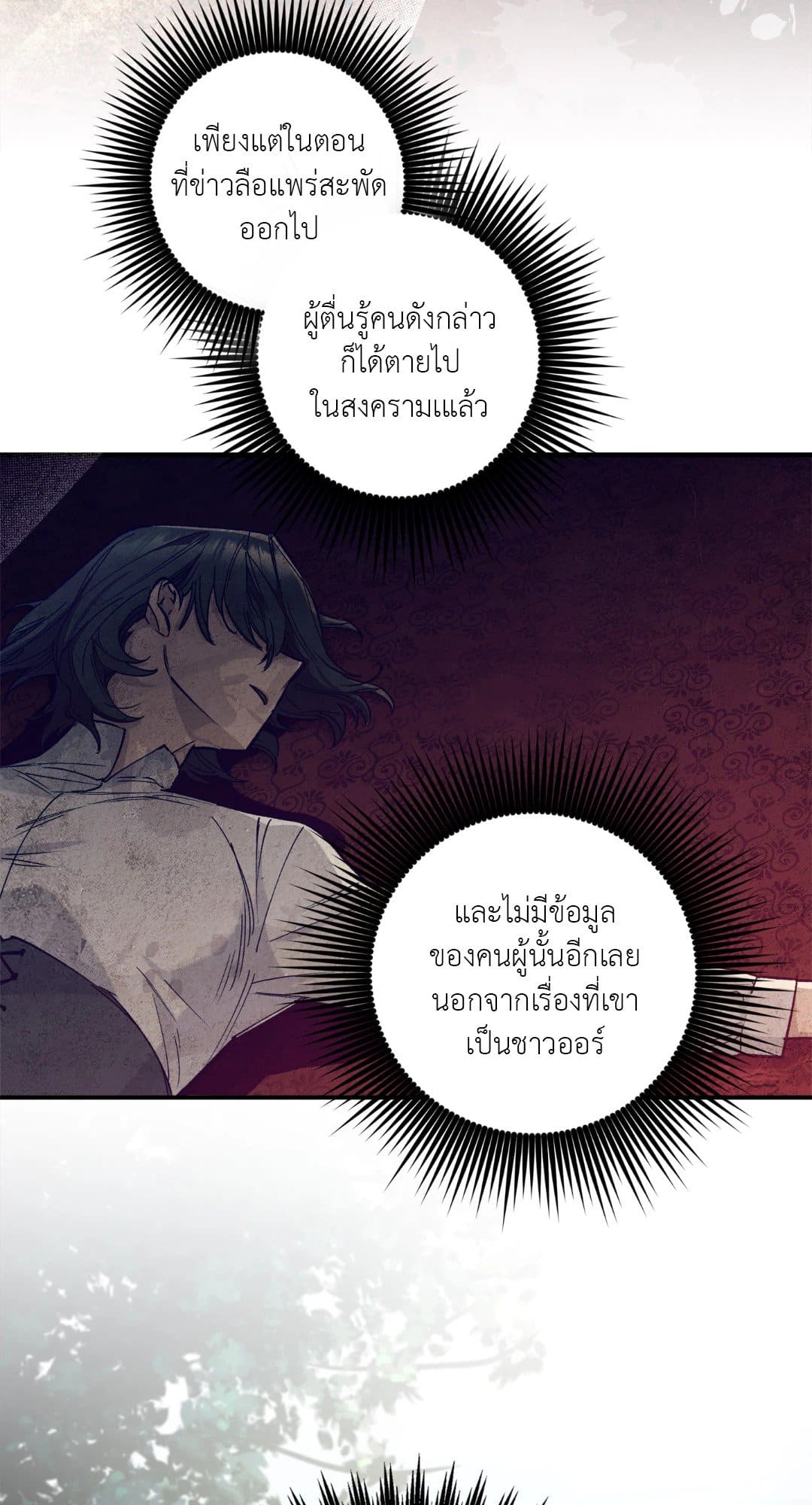 Turning ตอนที่ 408