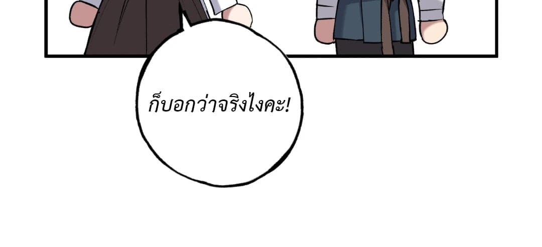 Turning ตอนที่ 411