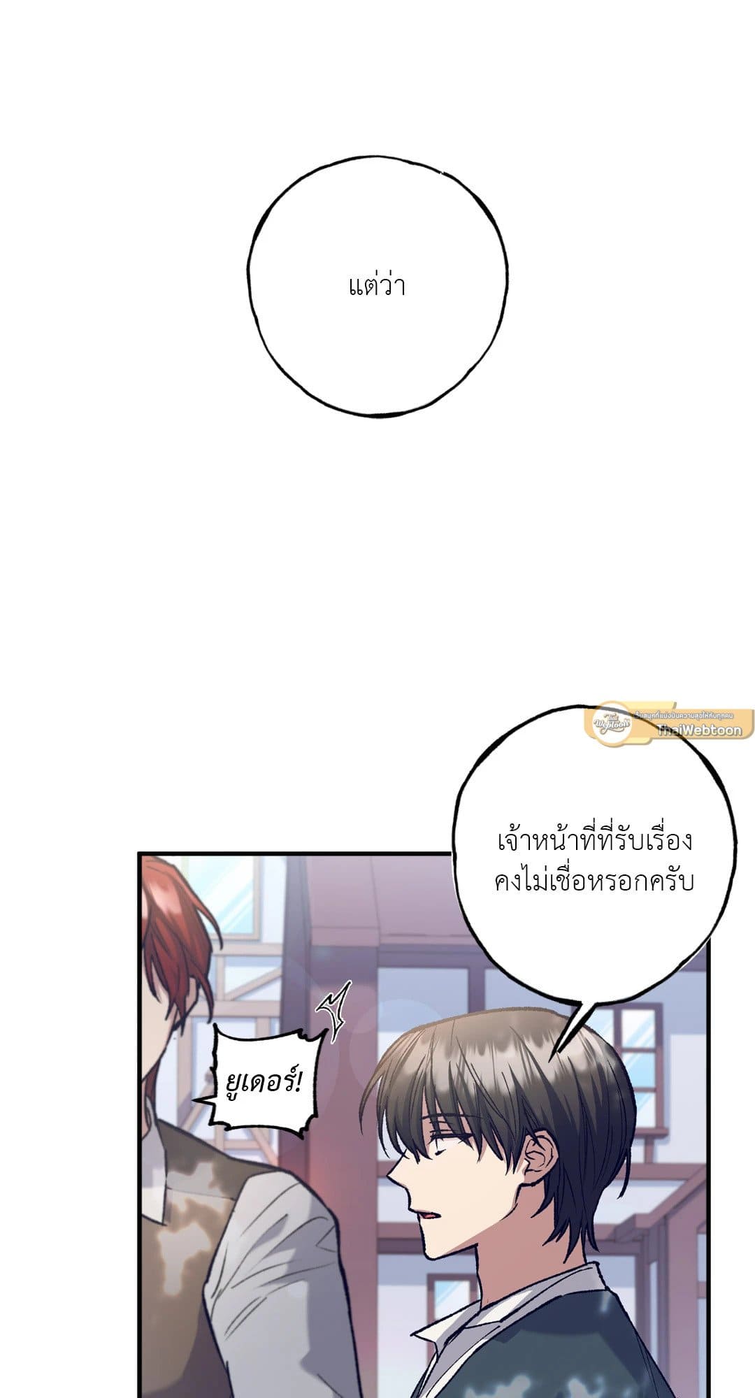 Turning ตอนที่ 412