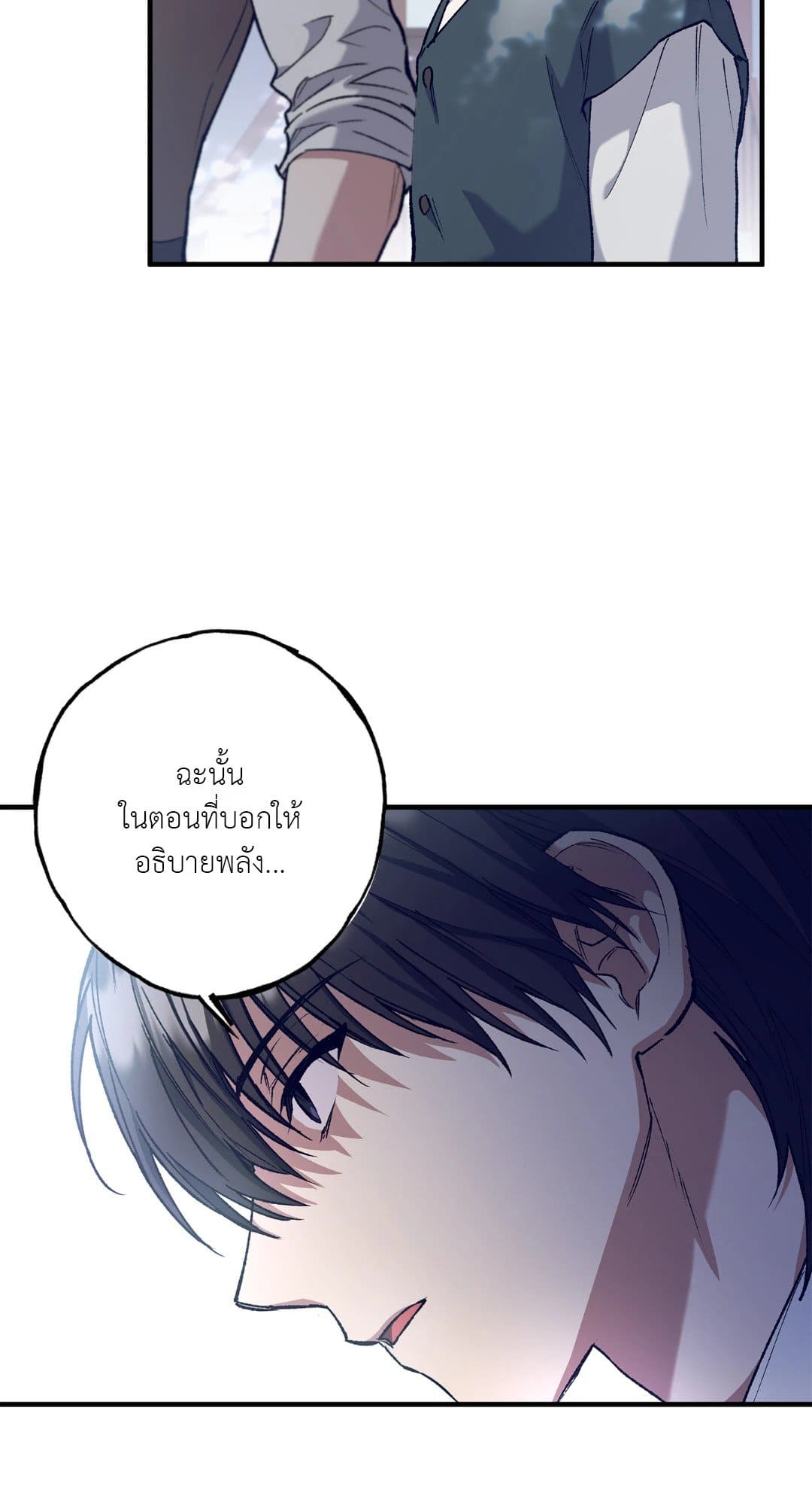 Turning ตอนที่ 413