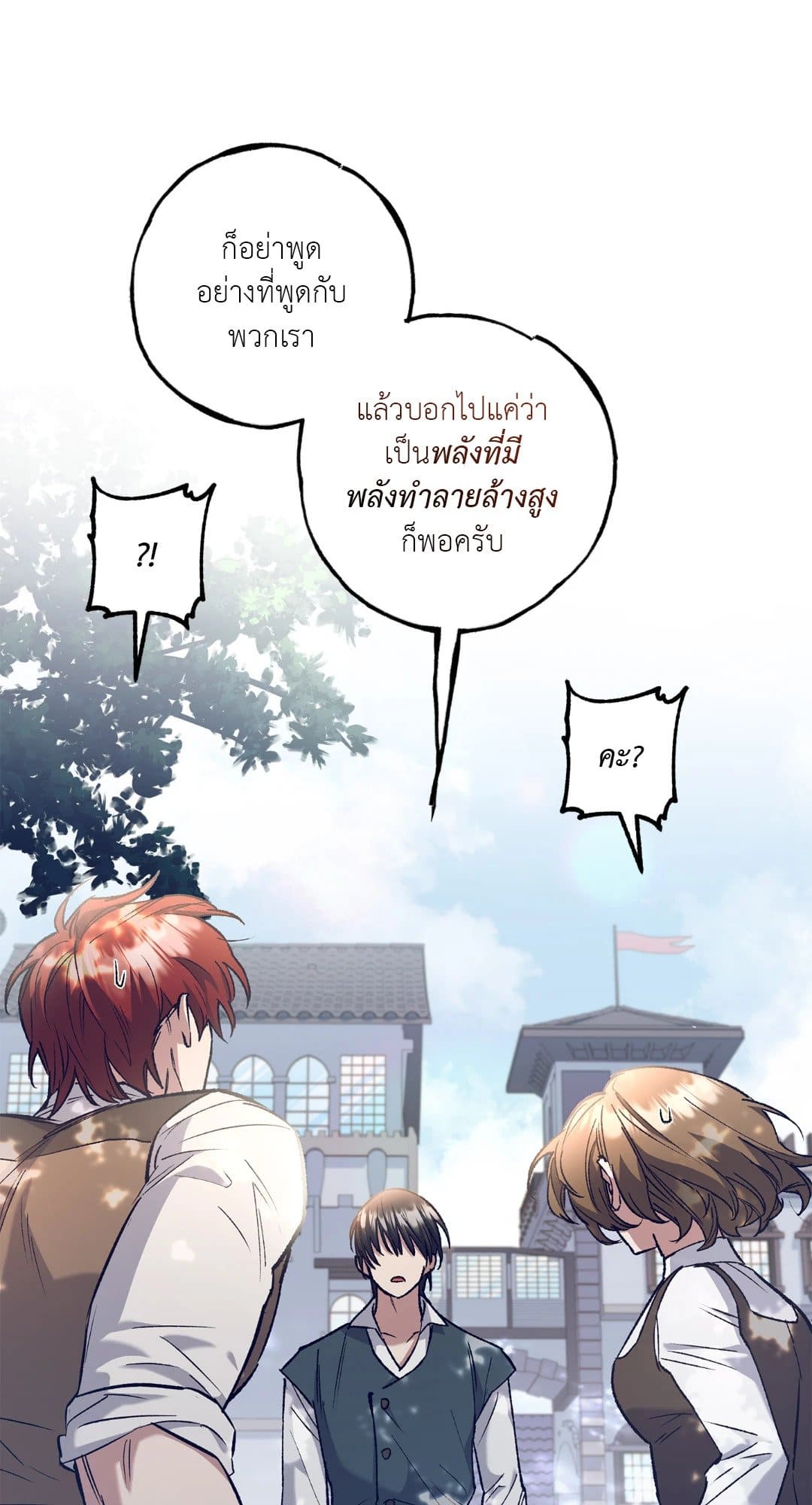 Turning ตอนที่ 414