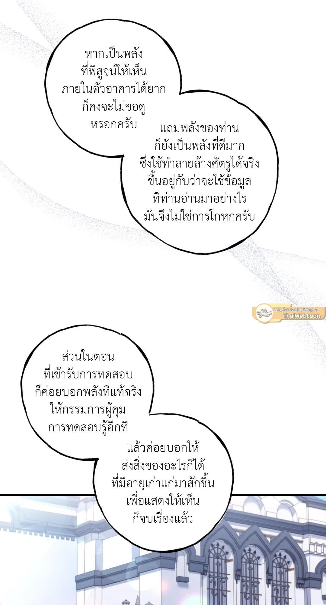 Turning ตอนที่ 416