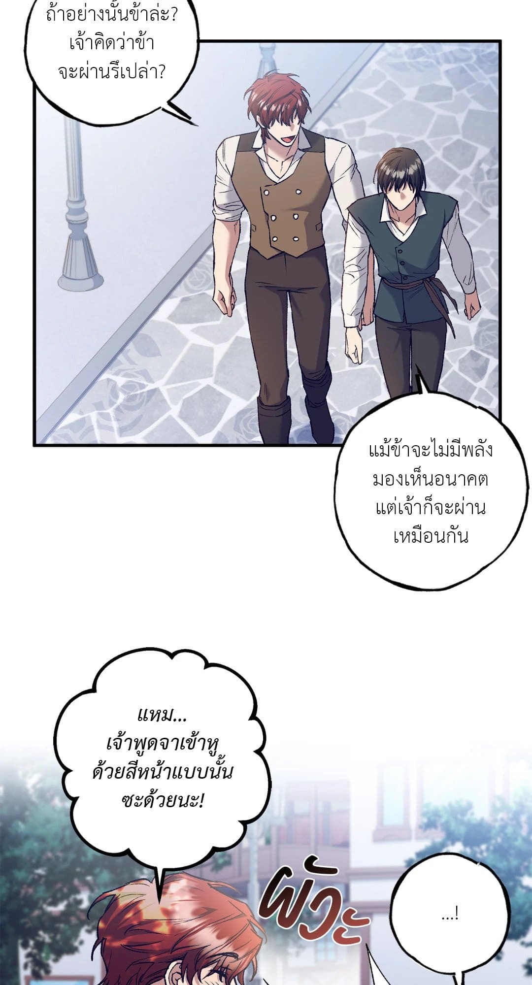 Turning ตอนที่ 435