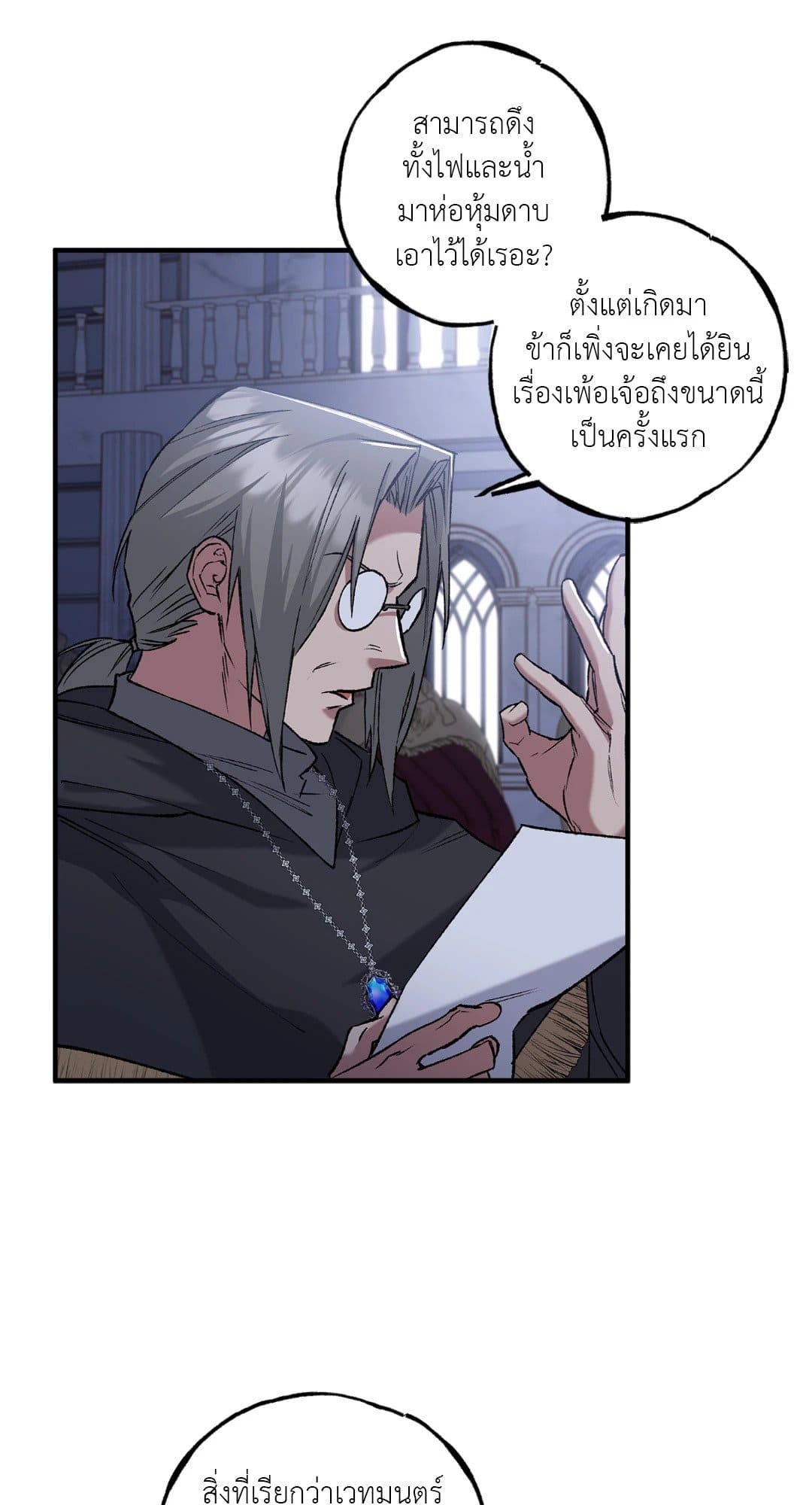 Turning ตอนที่ 457