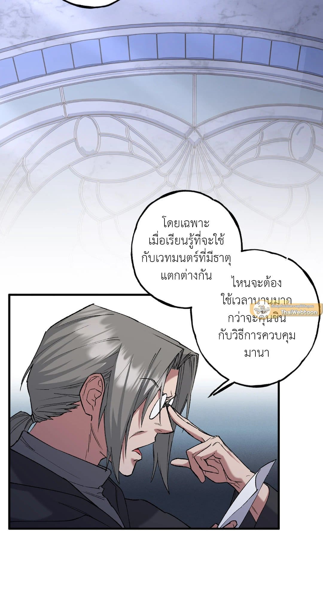 Turning ตอนที่ 459