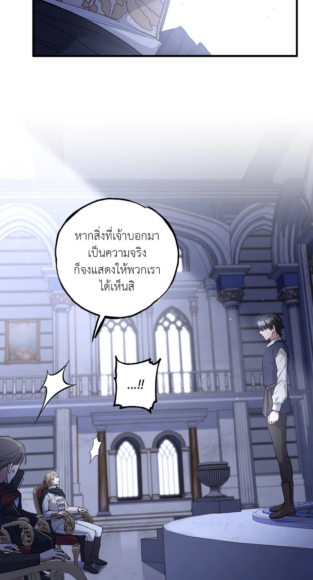 Turning ตอนที่ 463