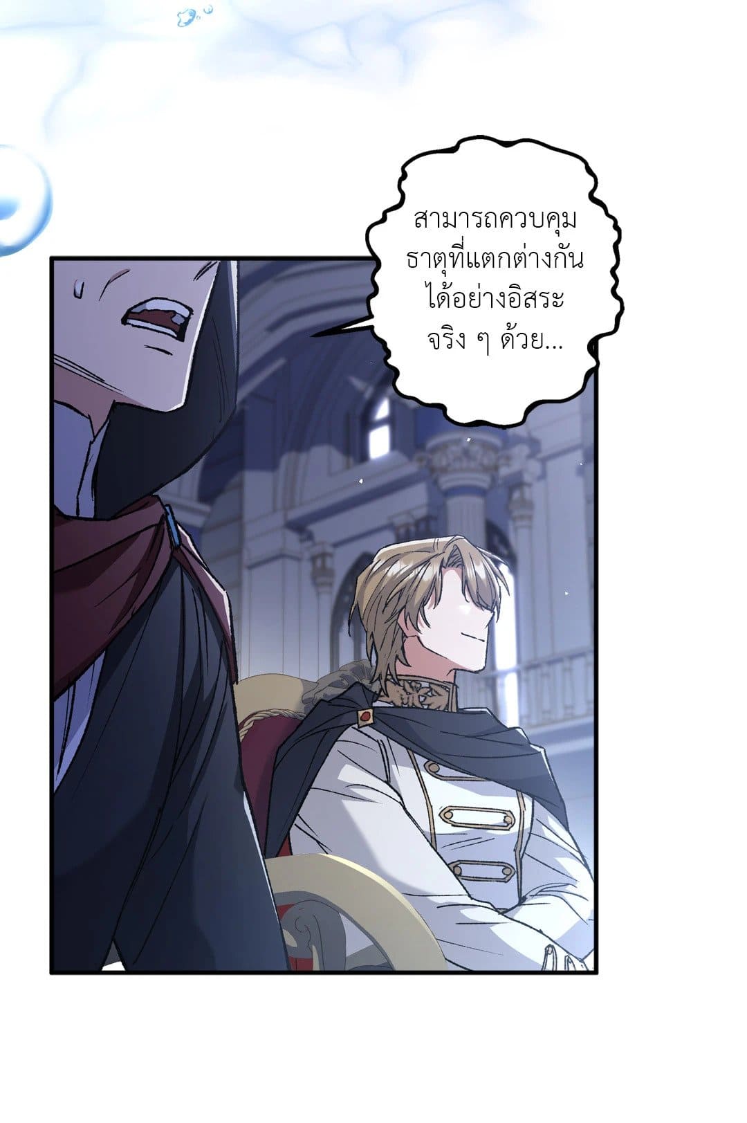 Turning ตอนที่ 510