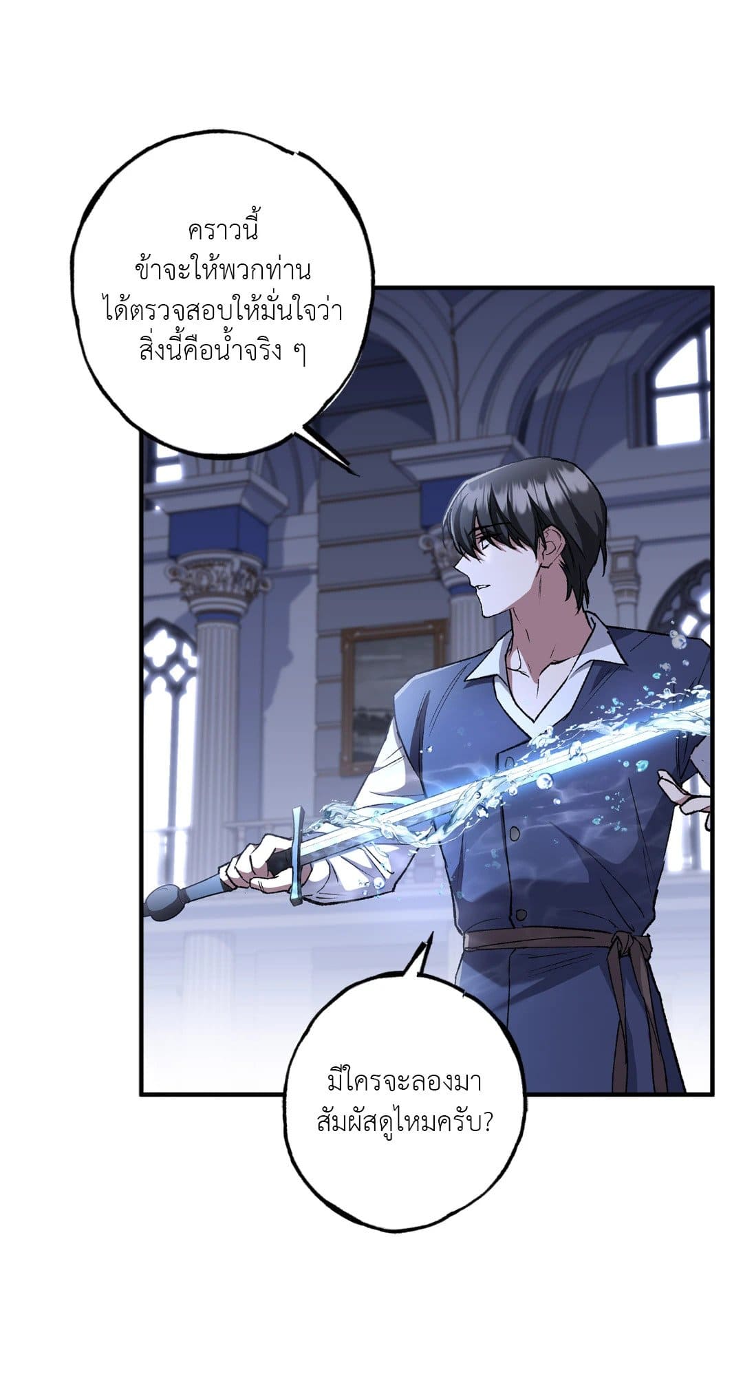 Turning ตอนที่ 511