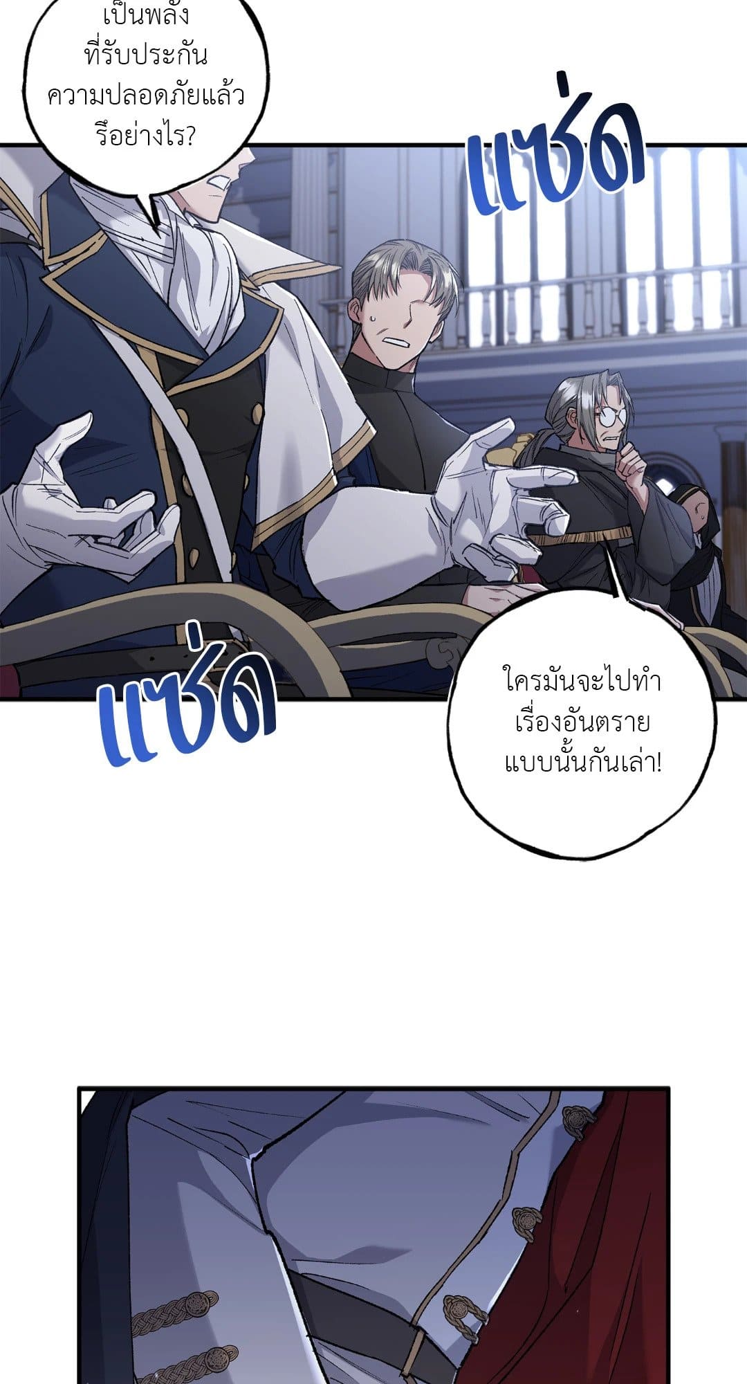 Turning ตอนที่ 513