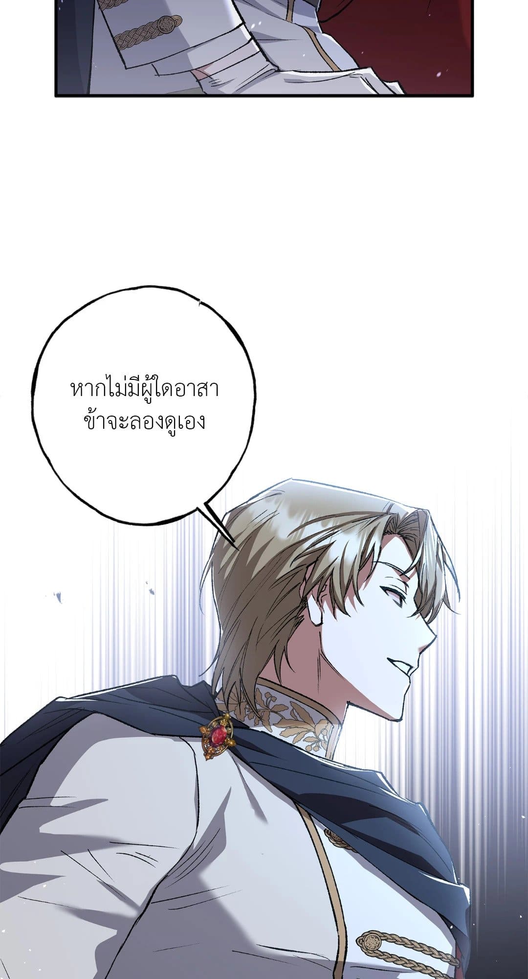 Turning ตอนที่ 514