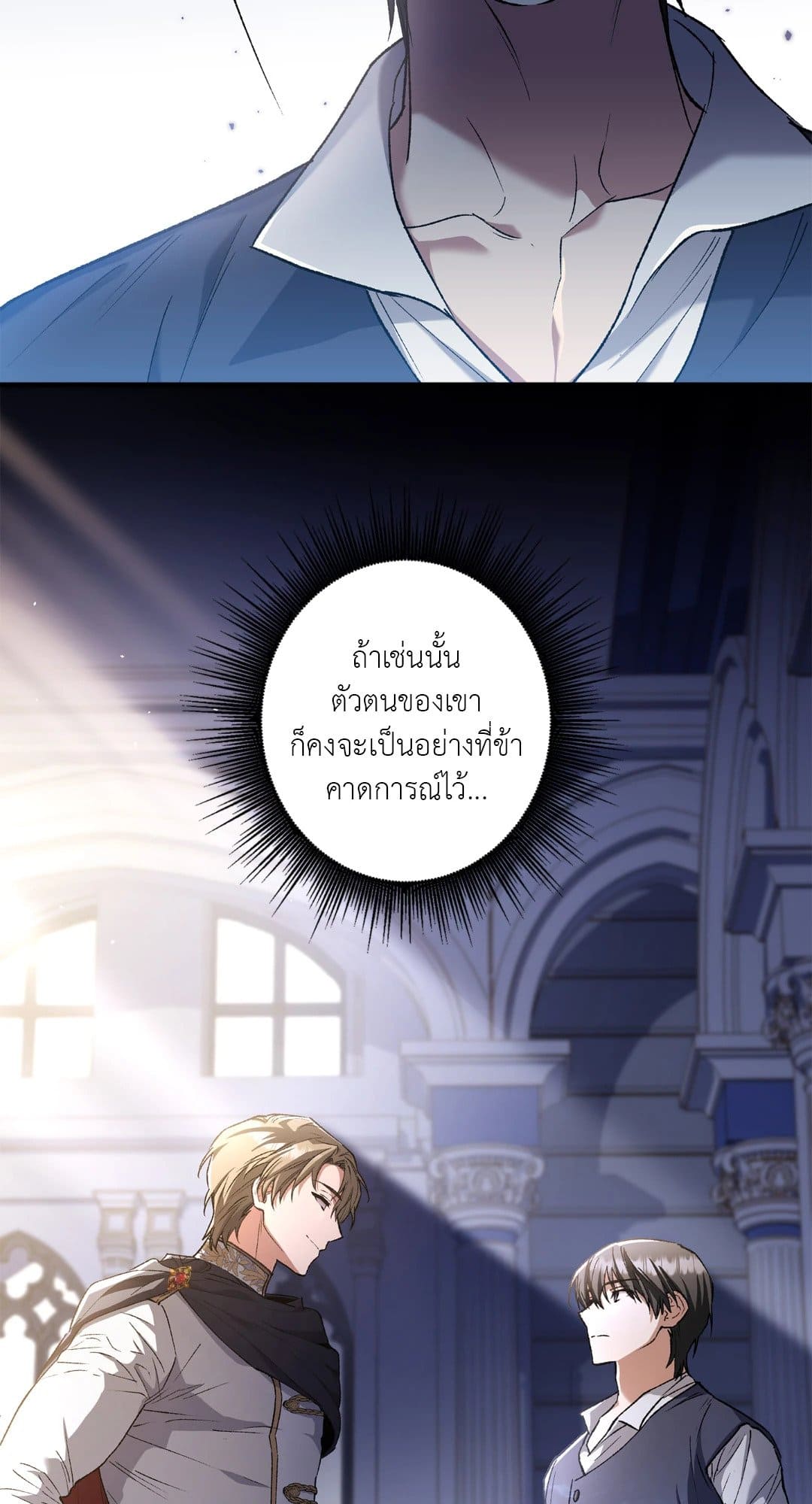 Turning ตอนที่ 520