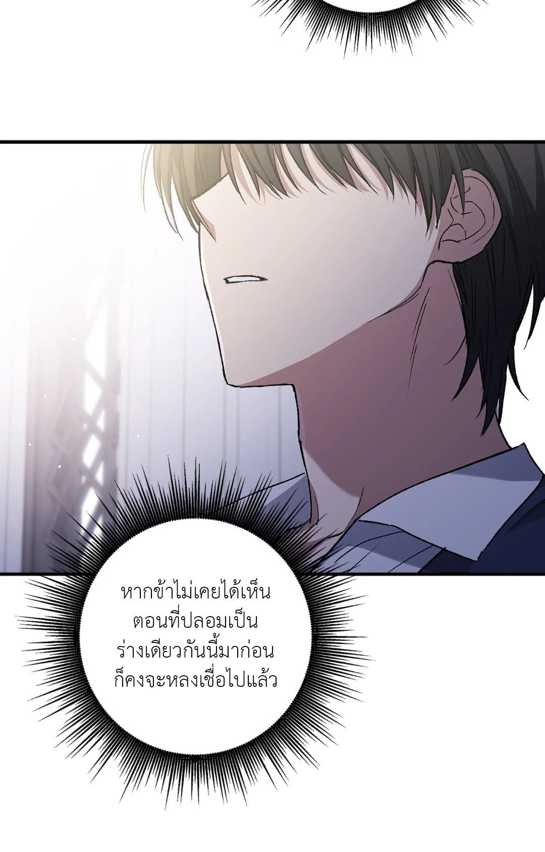 Turning ตอนที่ 525