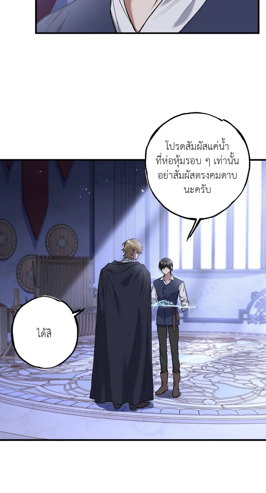 Turning ตอนที่ 528