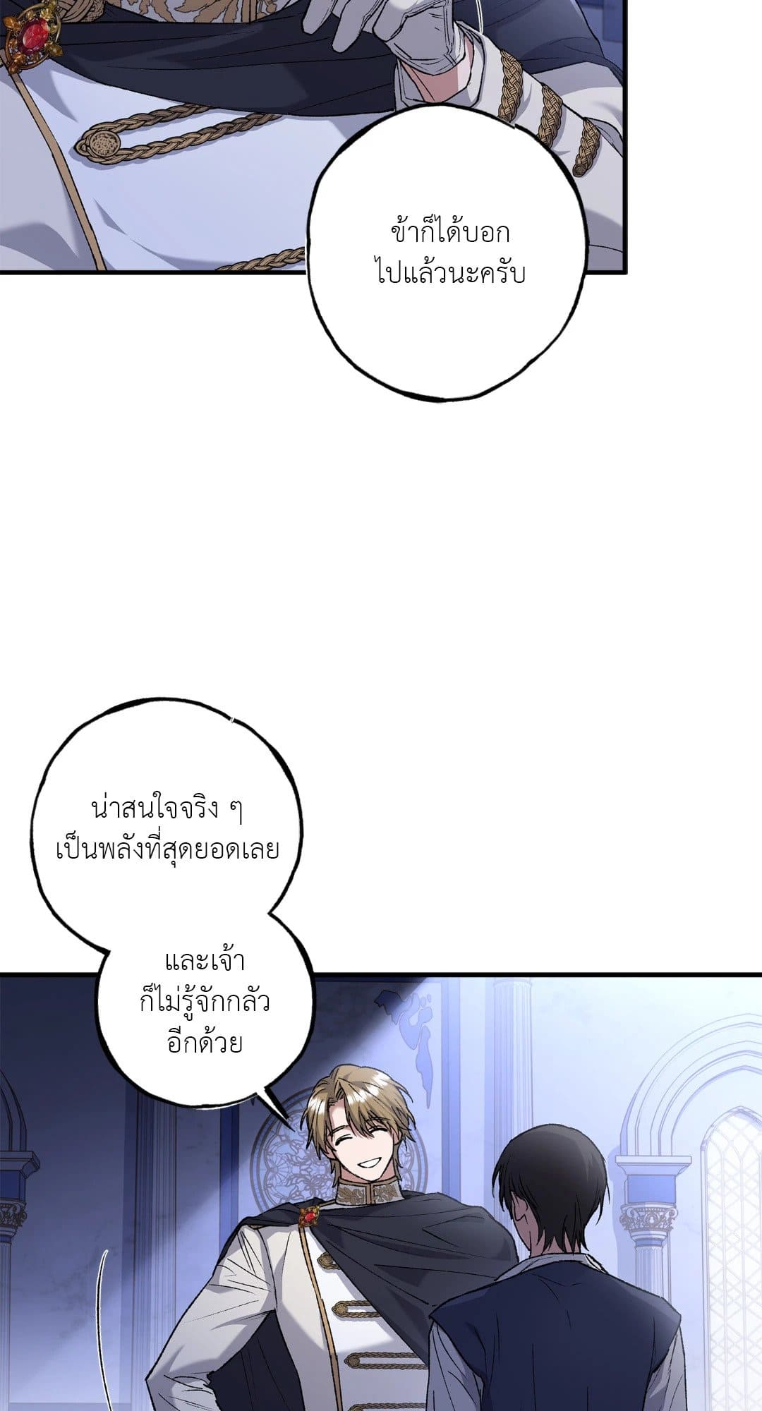 Turning ตอนที่ 534