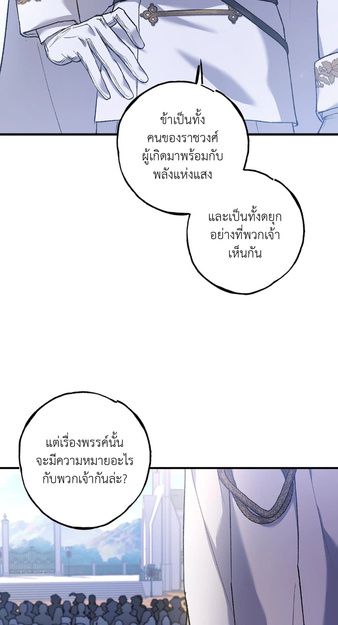 Turning ตอนที่ 556