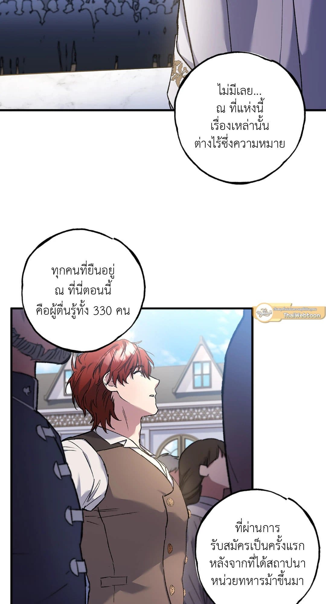 Turning ตอนที่ 557