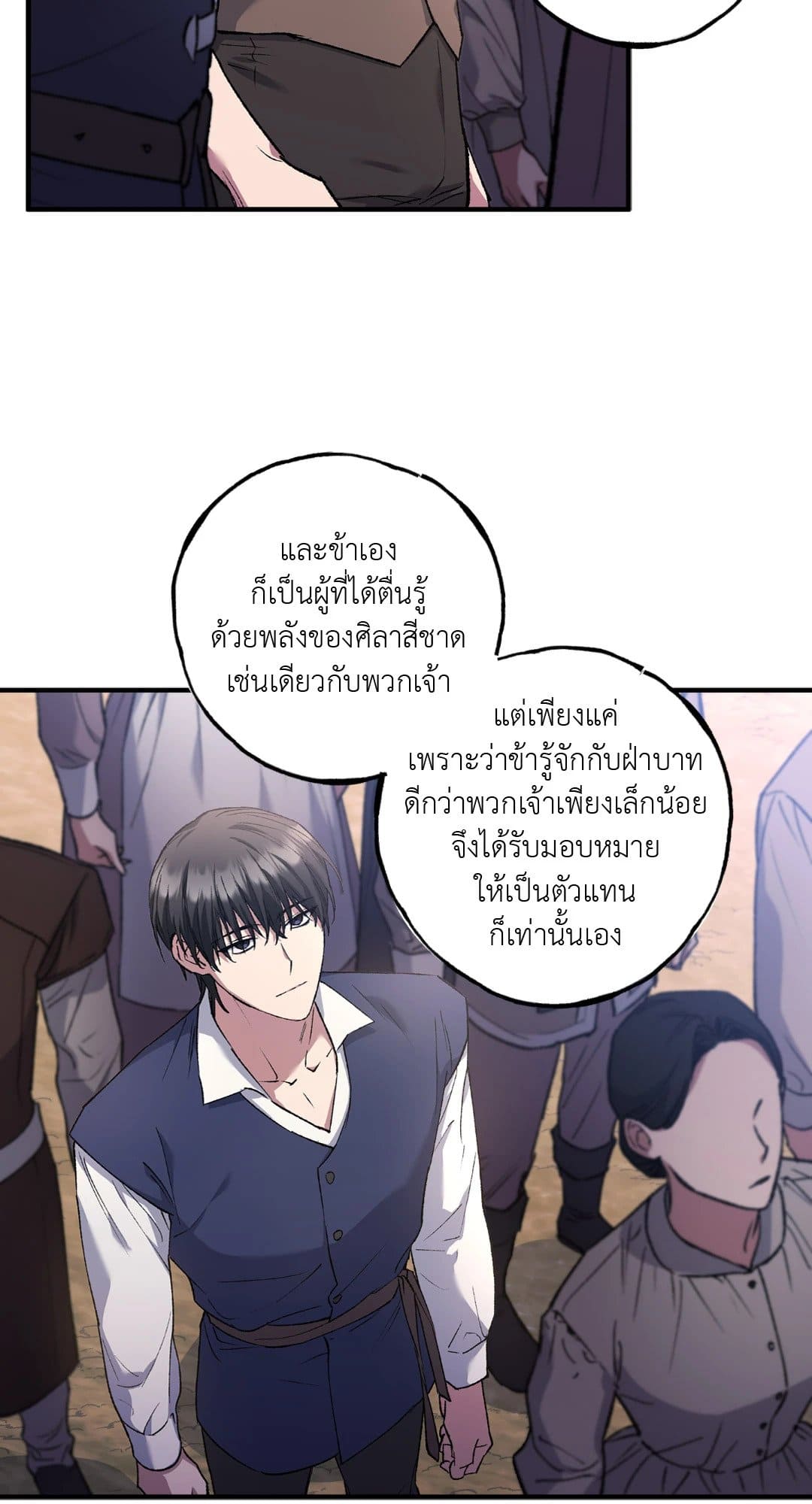 Turning ตอนที่ 558