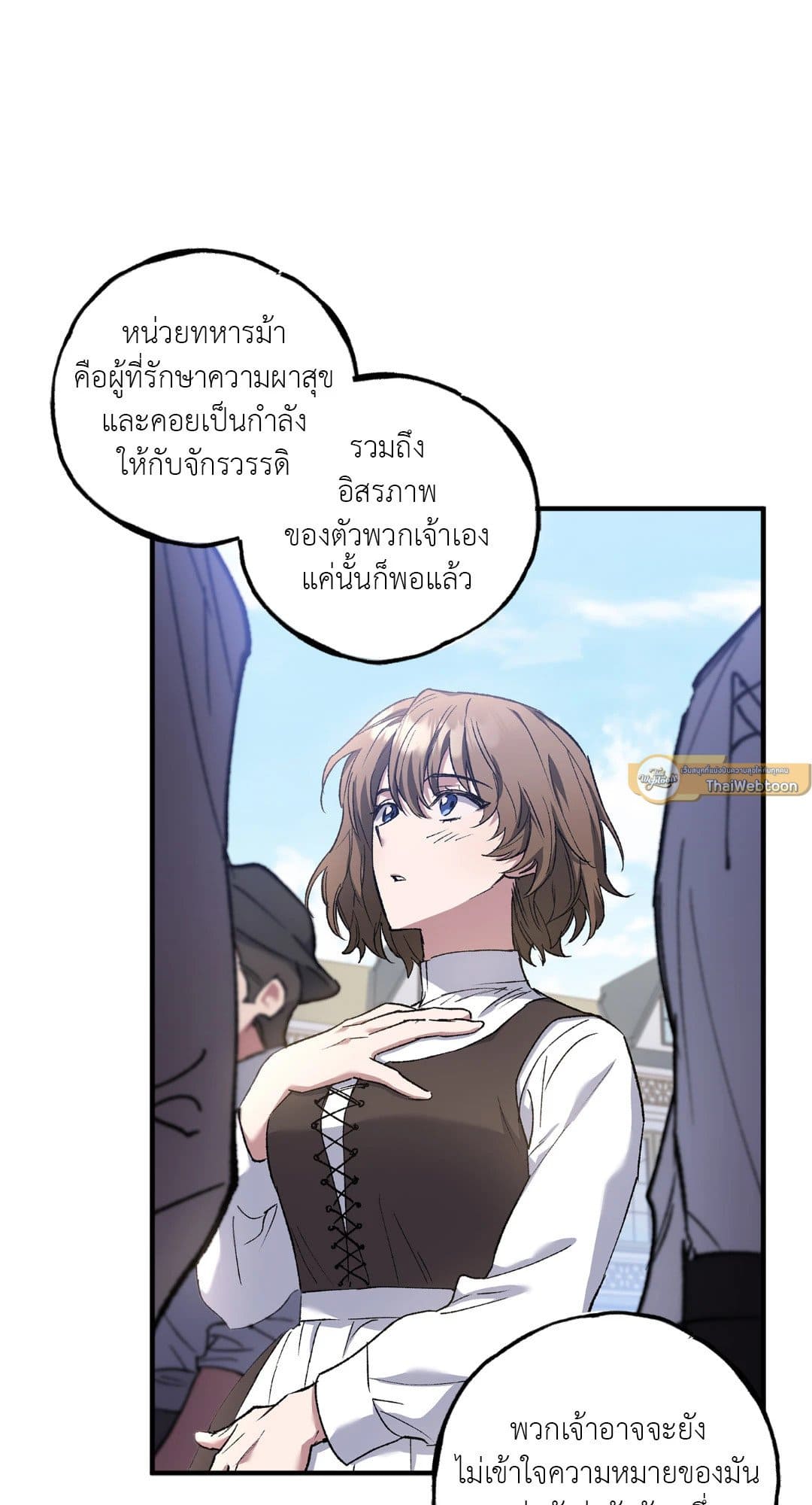 Turning ตอนที่ 559