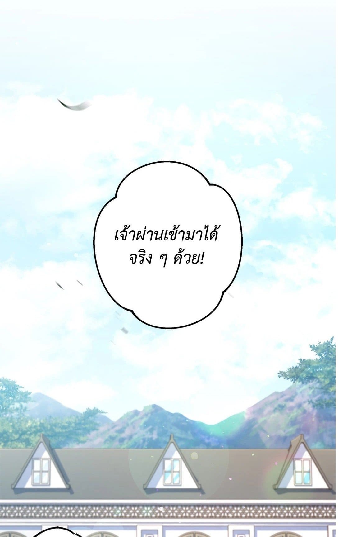 Turning ตอนที่ 601