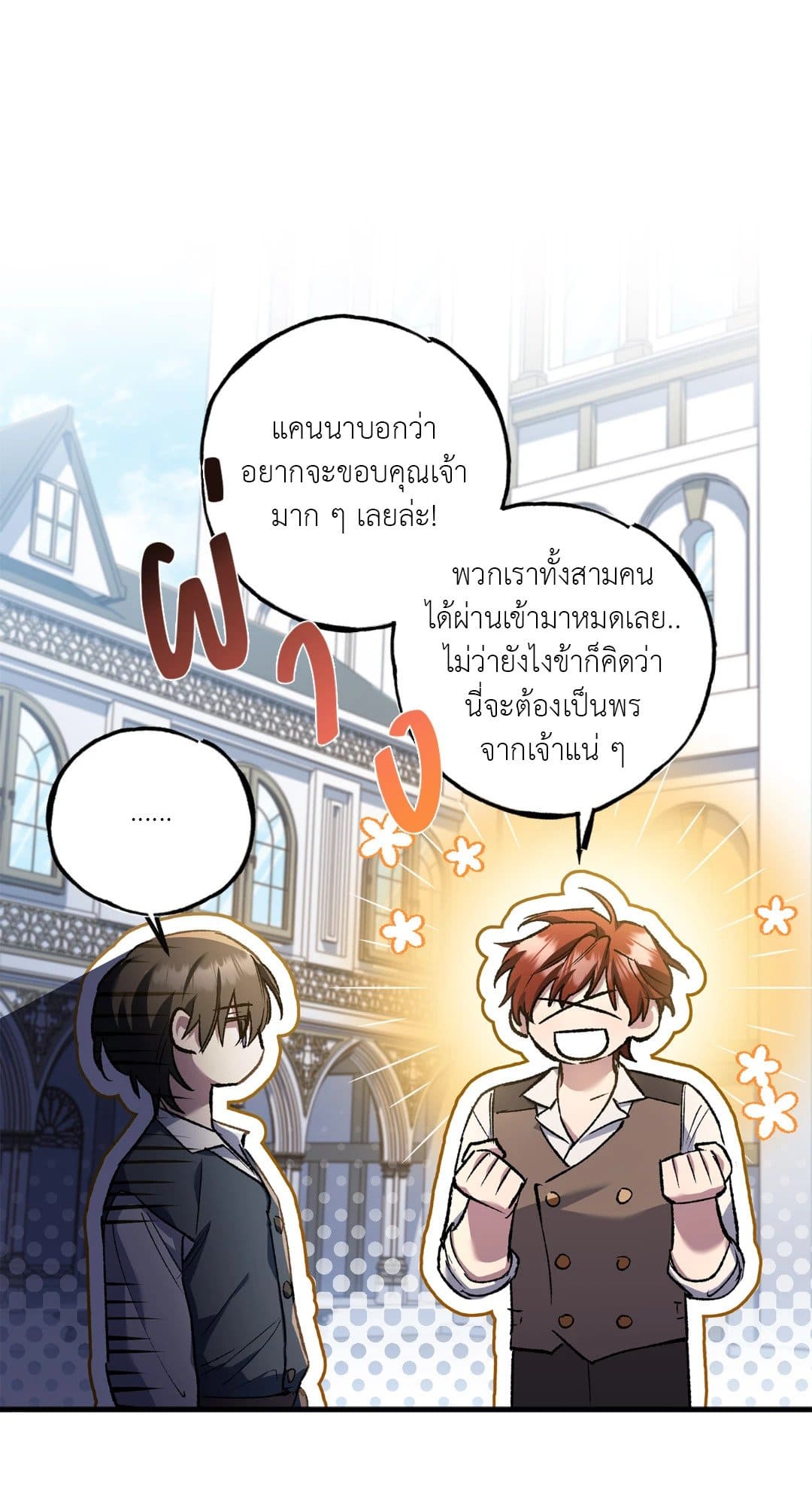 Turning ตอนที่ 604