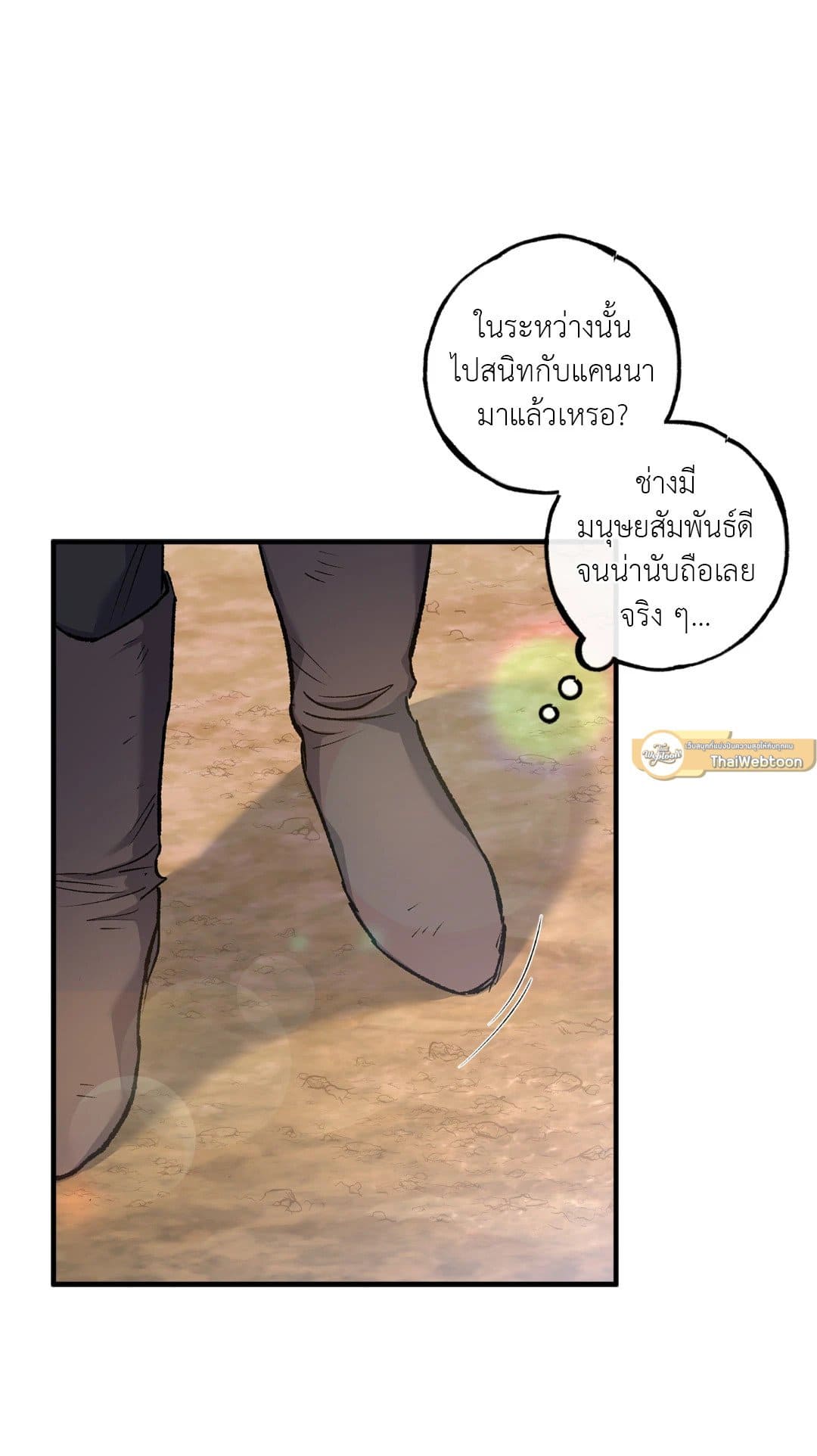 Turning ตอนที่ 605