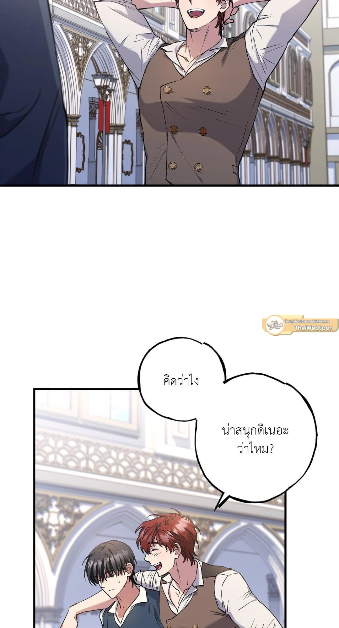 Turning ตอนที่ 608