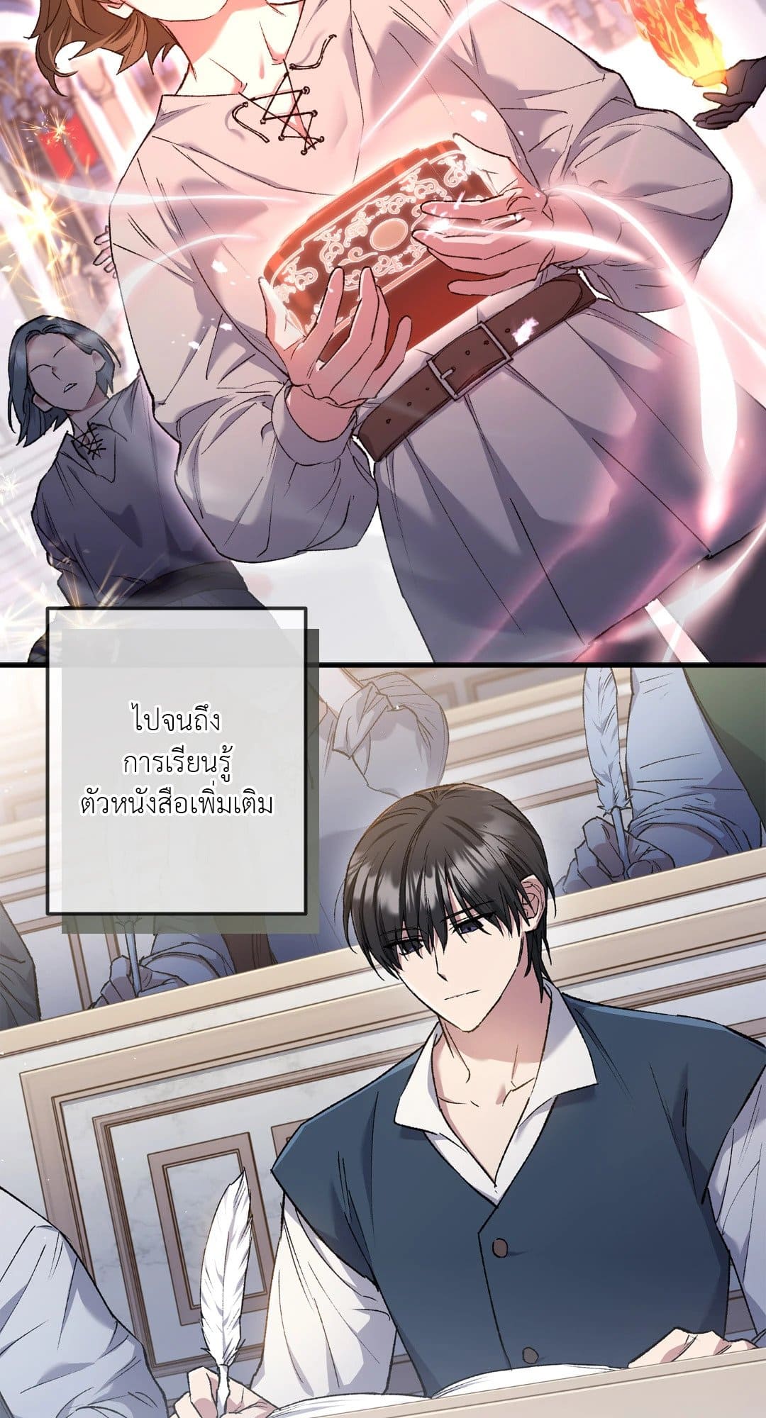 Turning ตอนที่ 615