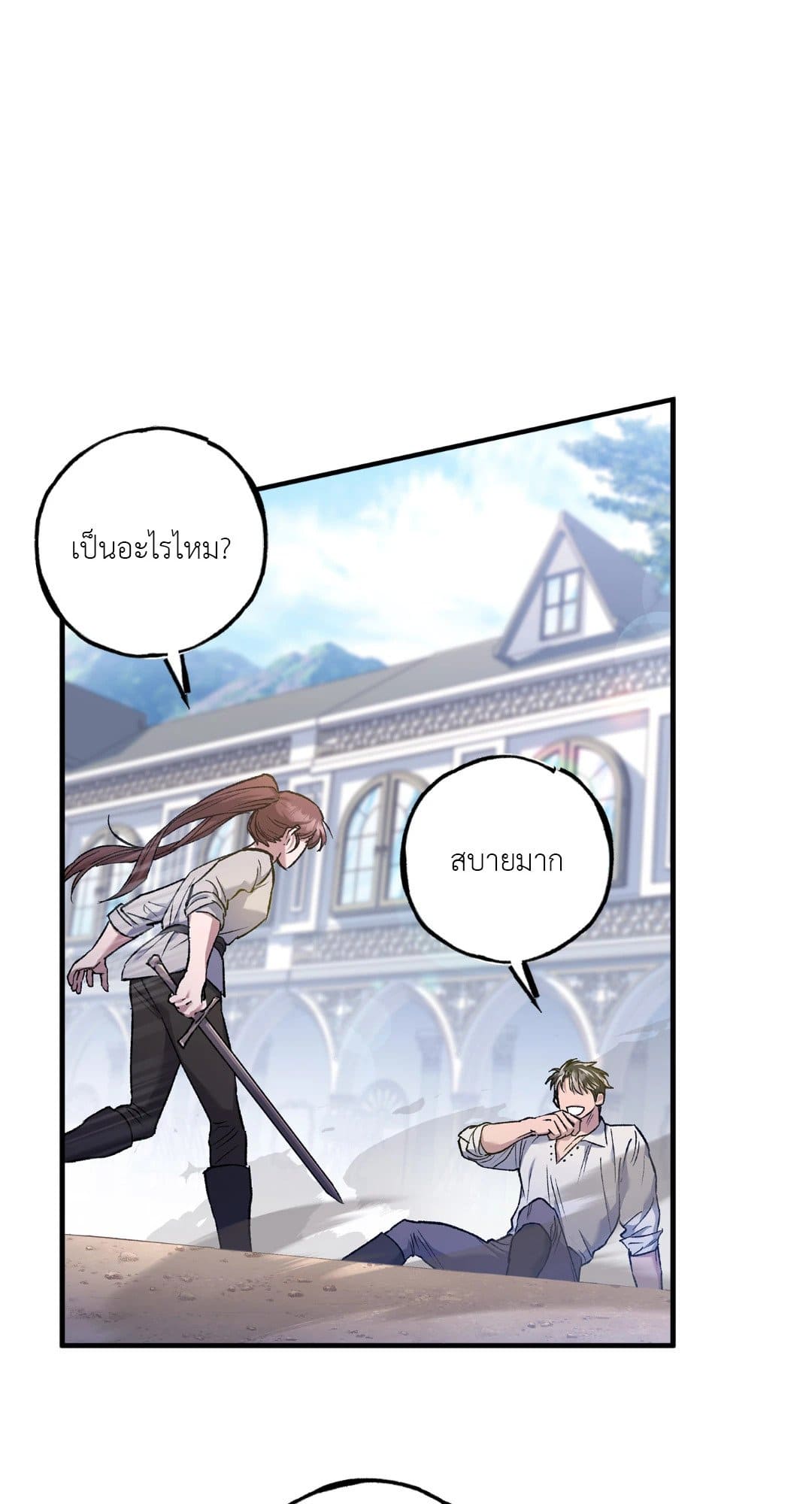 Turning ตอนที่ 618