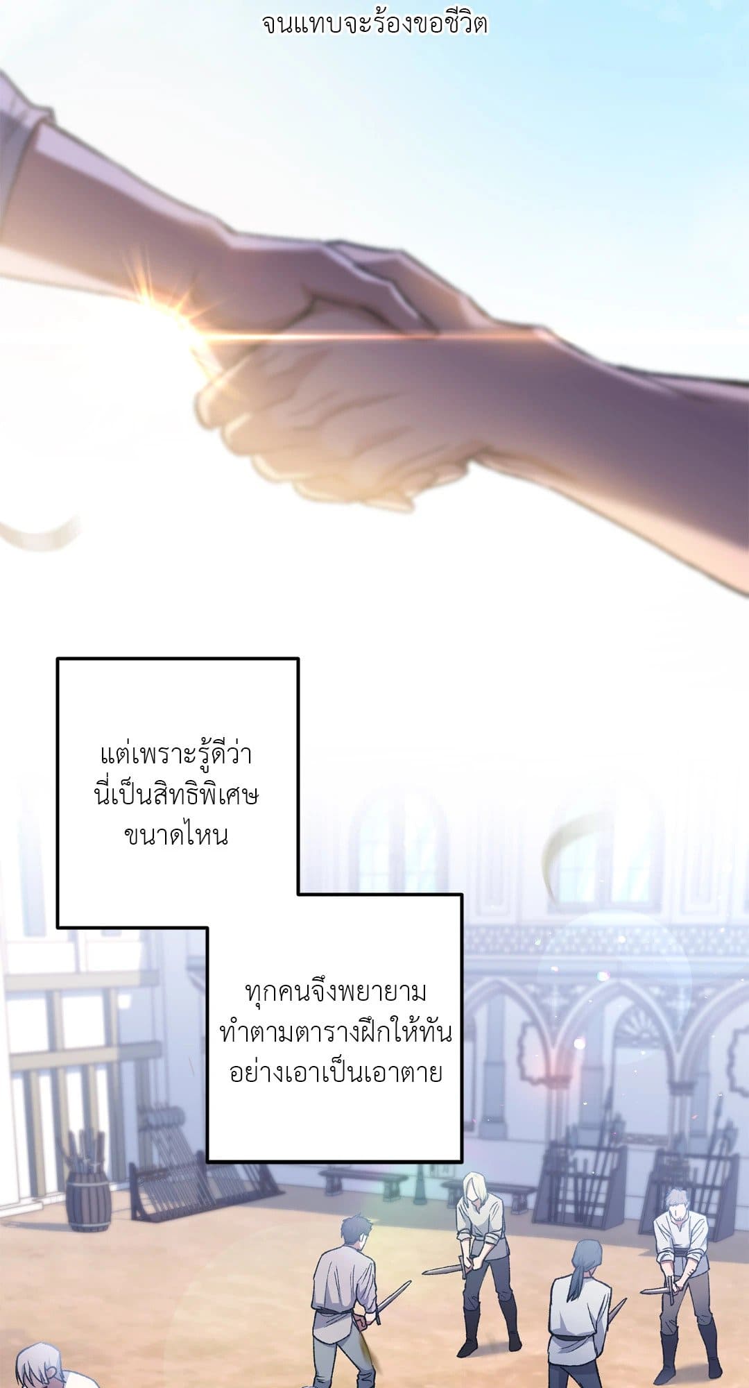 Turning ตอนที่ 620