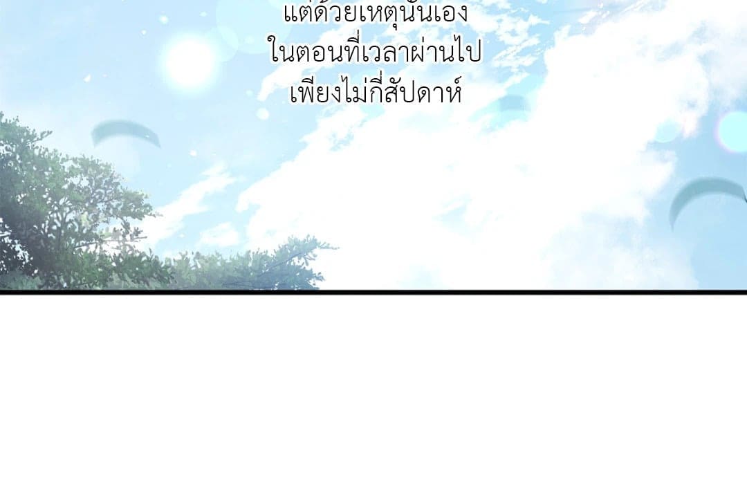 Turning ตอนที่ 622