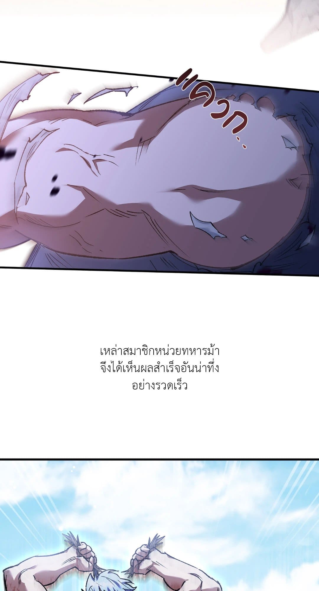 Turning ตอนที่ 624