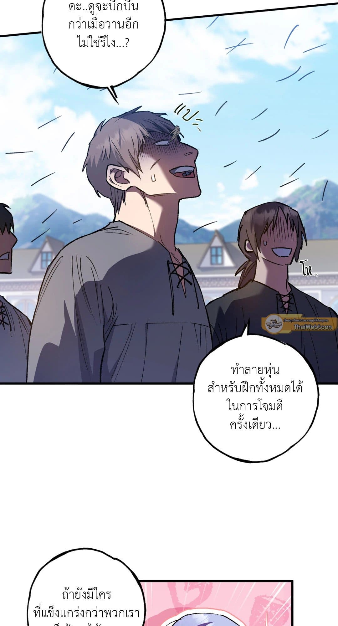 Turning ตอนที่ 626