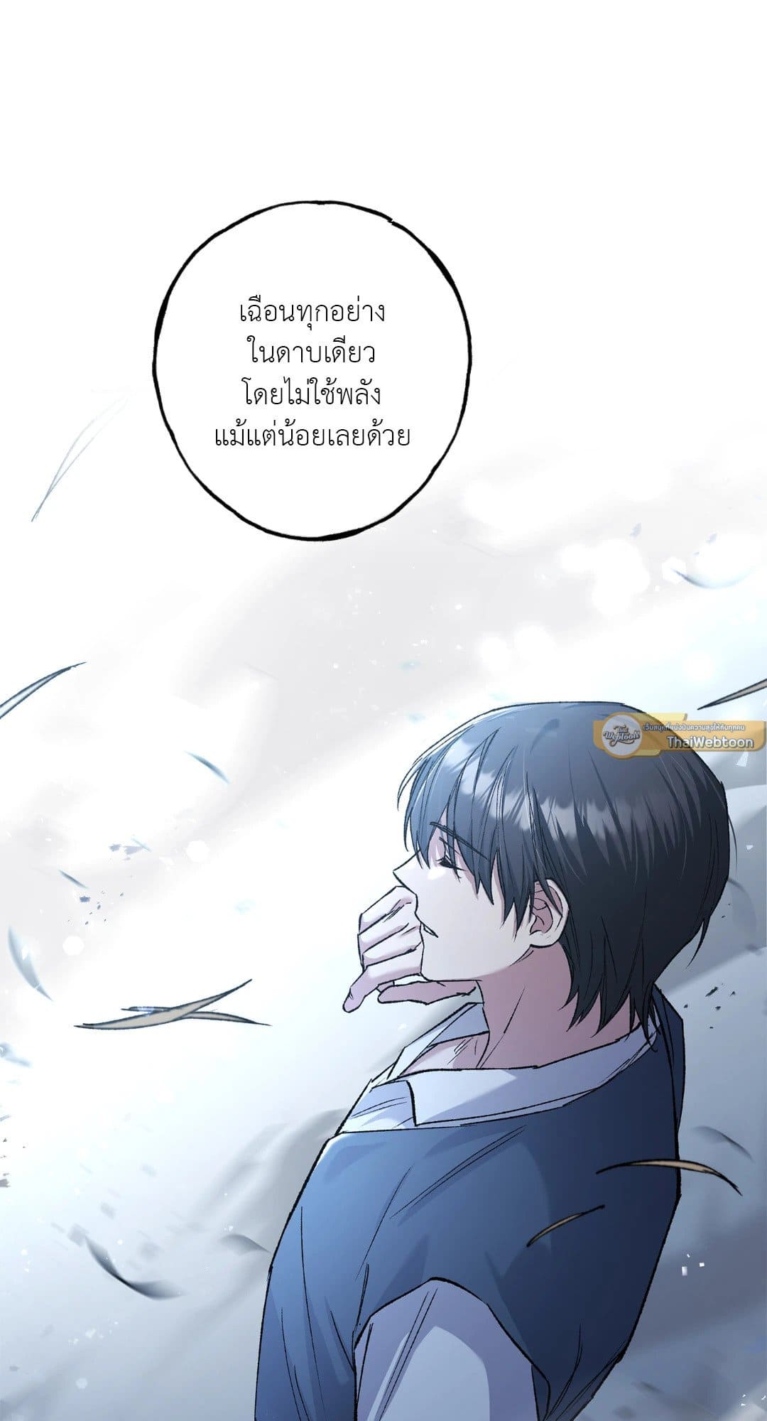 Turning ตอนที่ 636