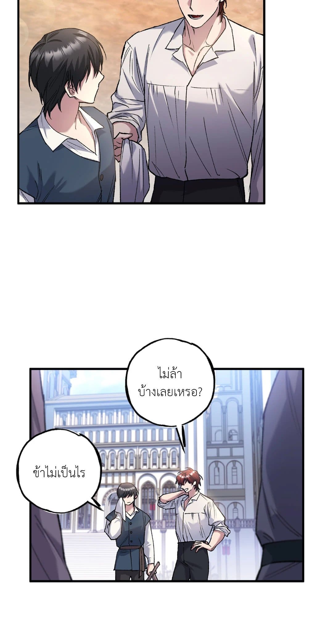 Turning ตอนที่ 638