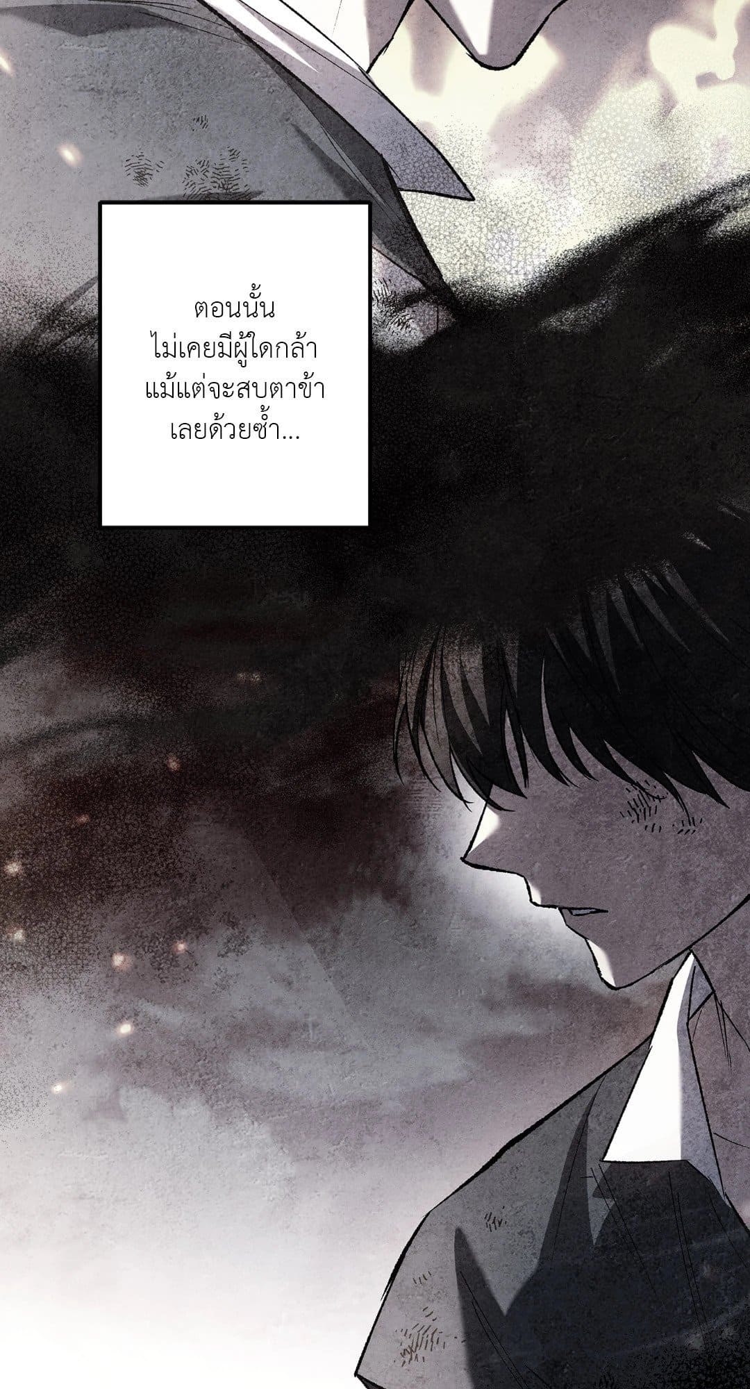 Turning ตอนที่ 643