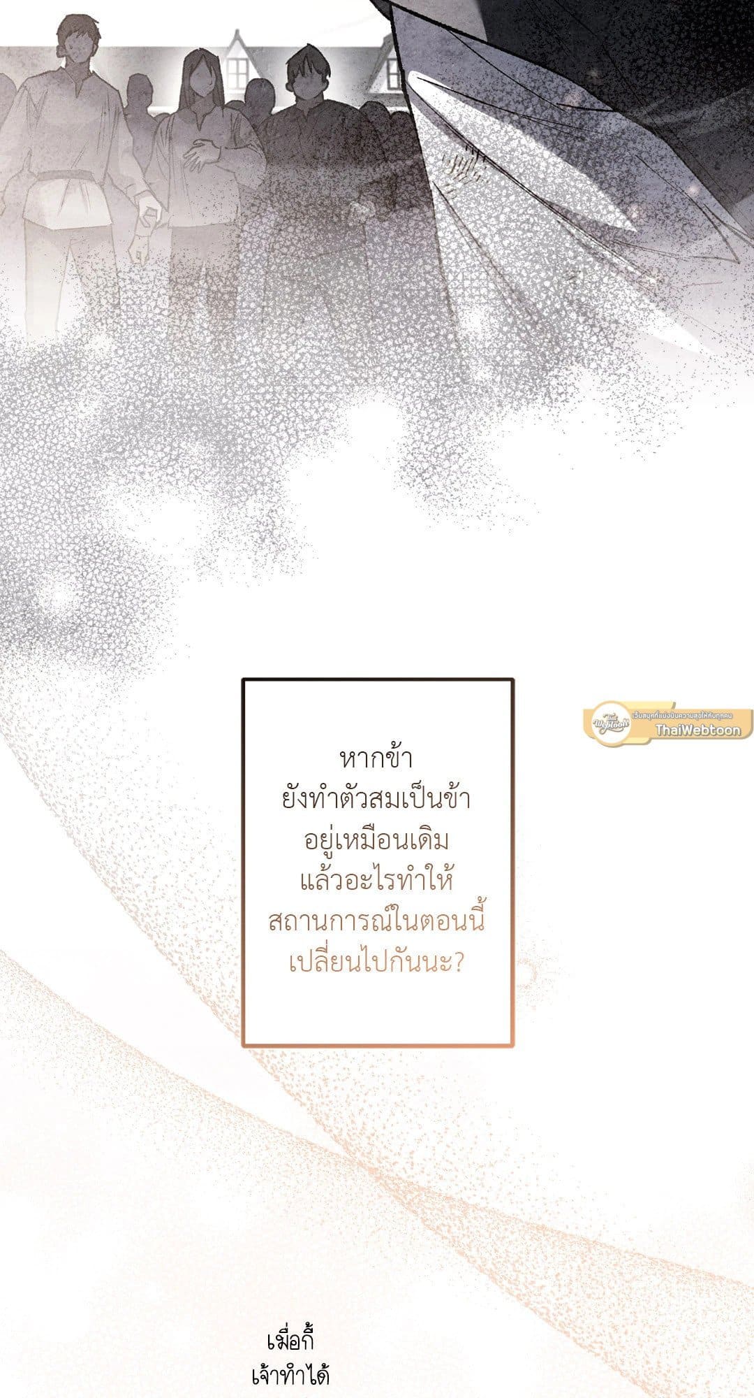 Turning ตอนที่ 644