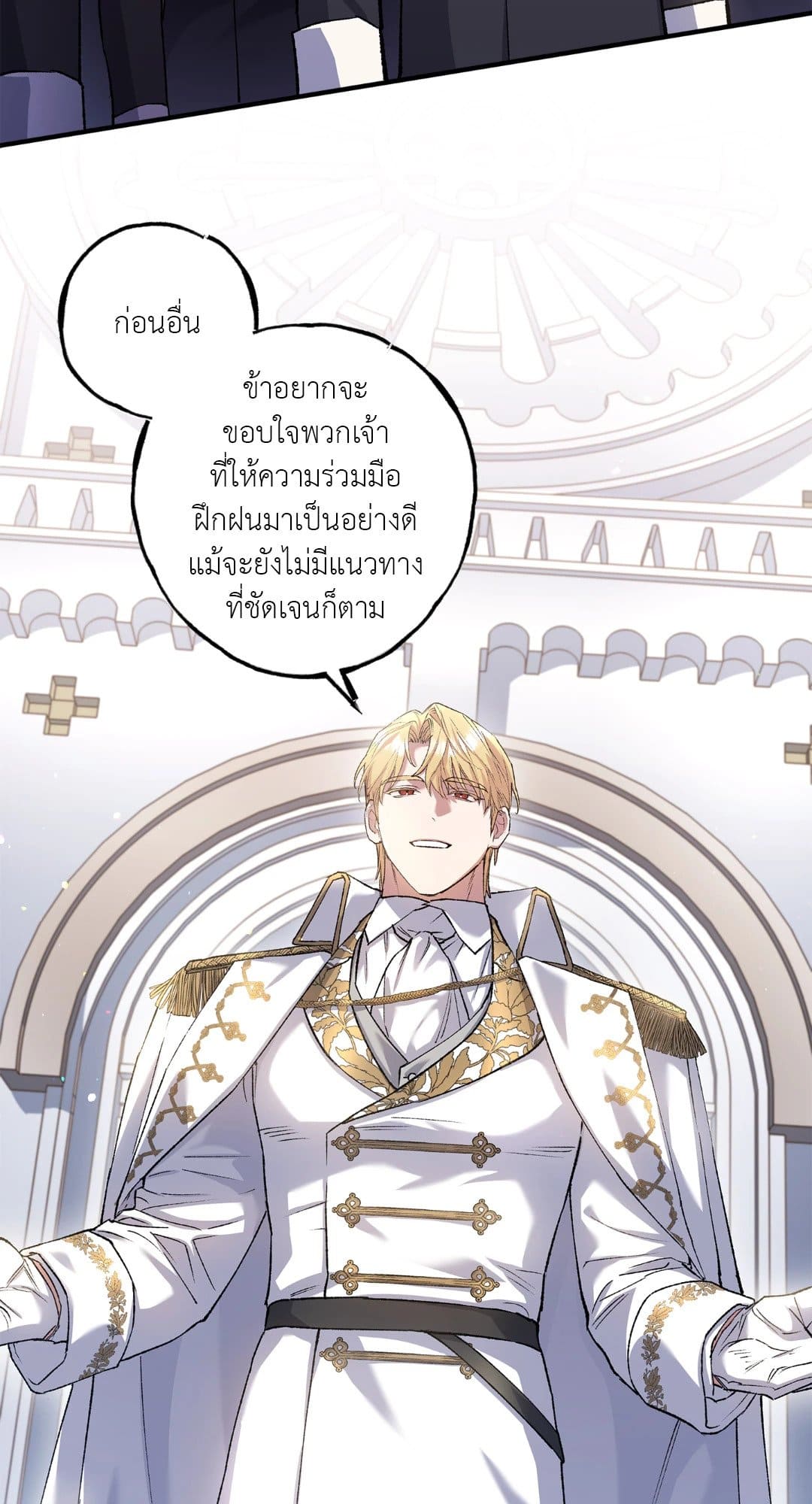 Turning ตอนที่ 648