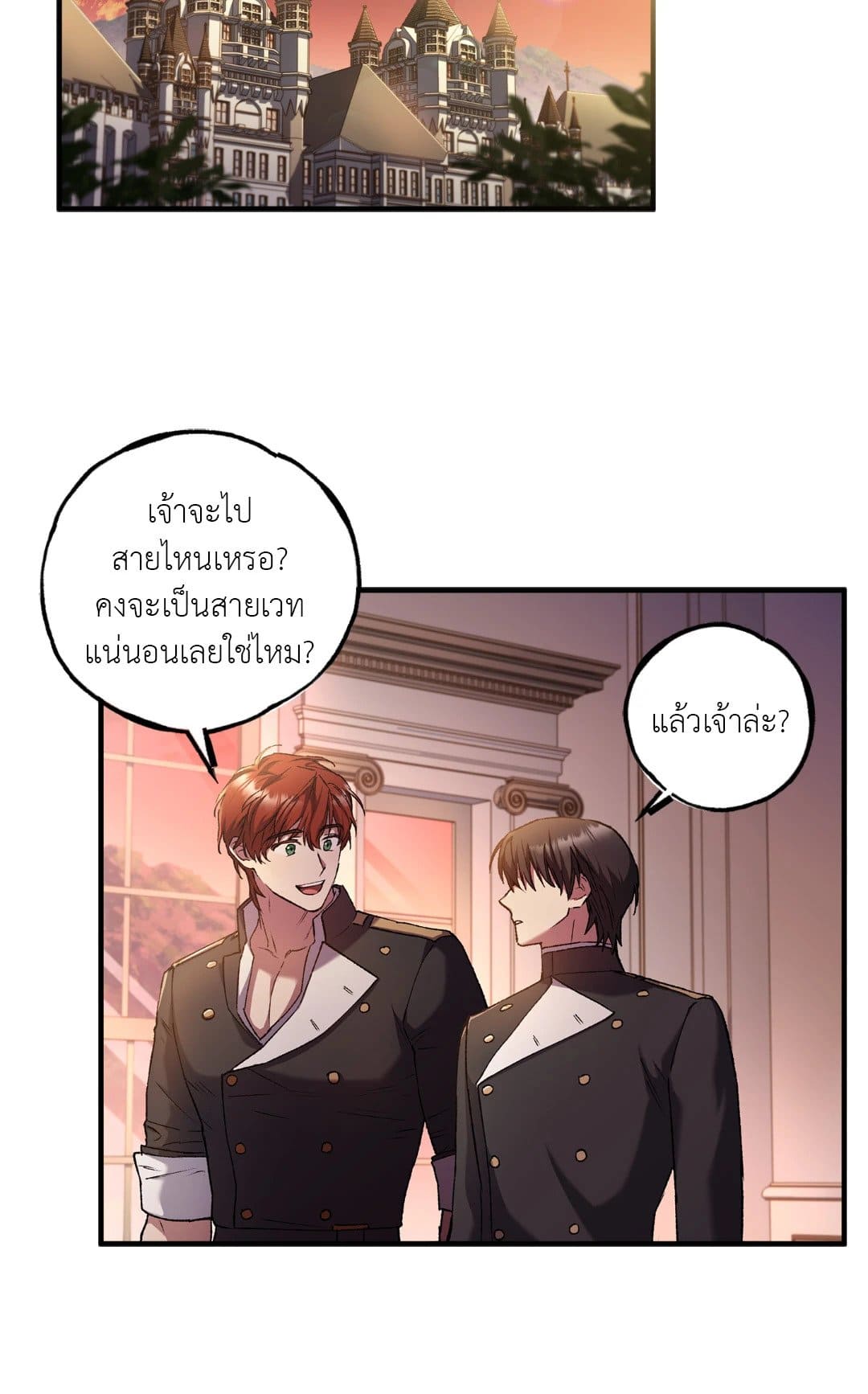 Turning ตอนที่ 660