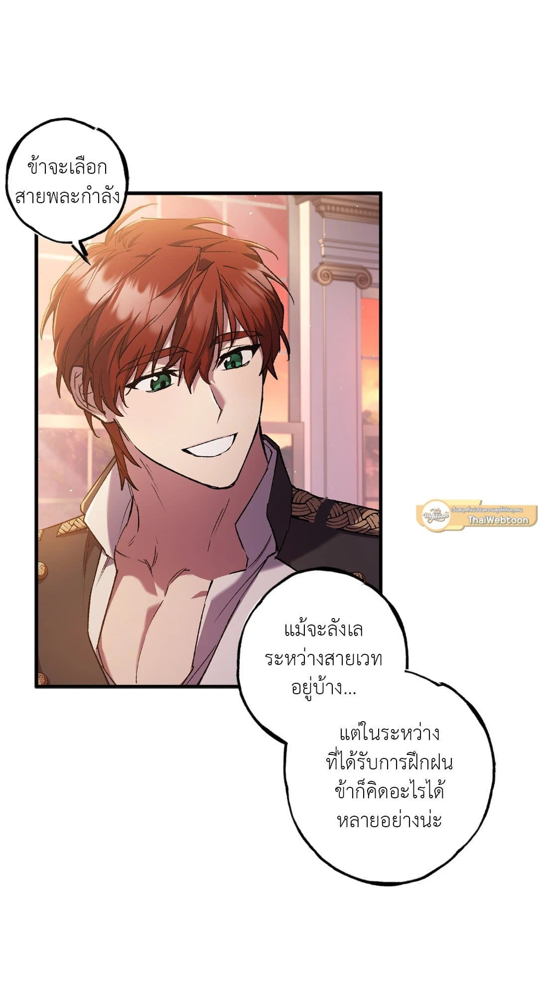 Turning ตอนที่ 661